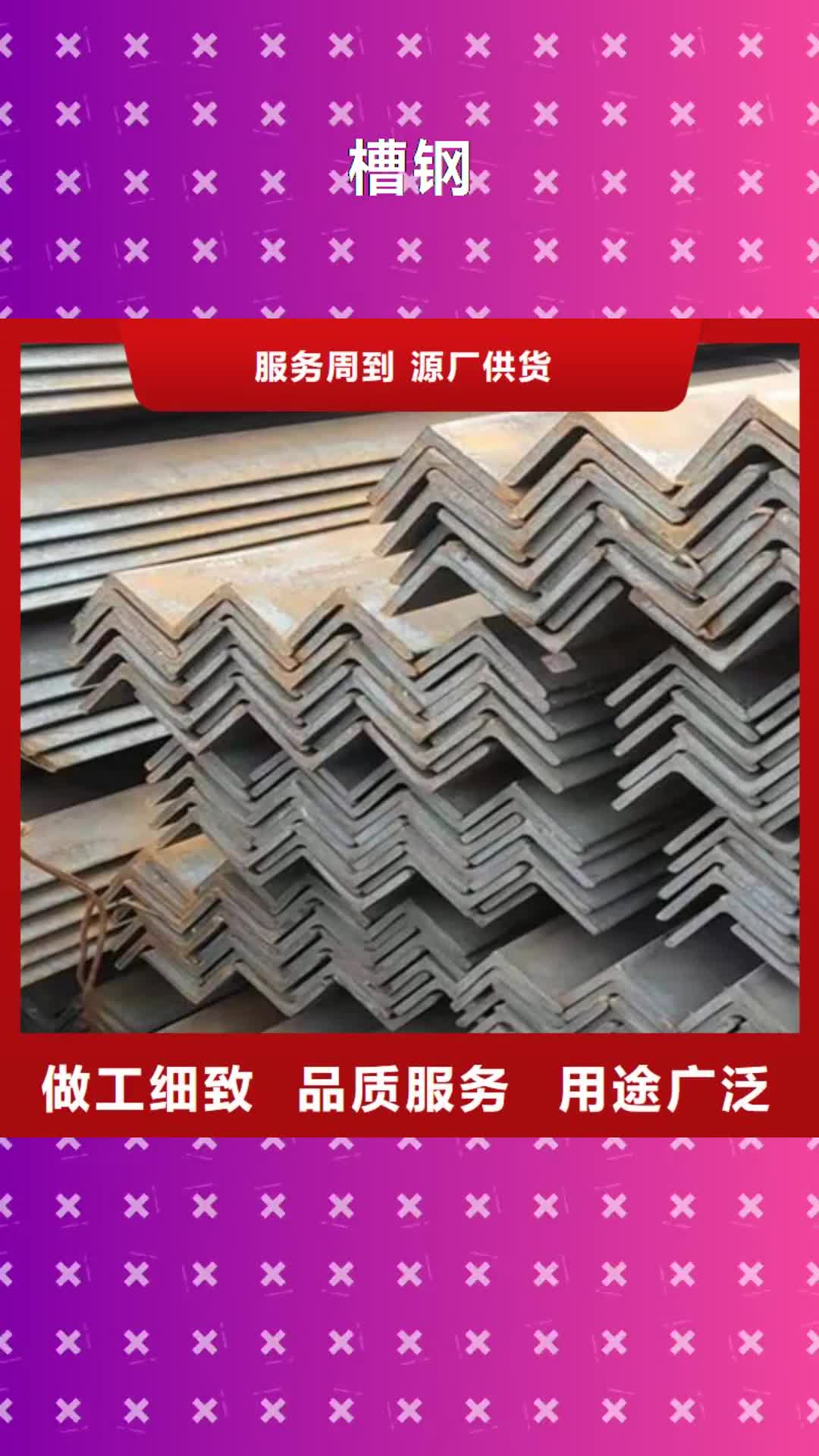 惠州【槽钢】,42CrMo钢管切割直销厂家
