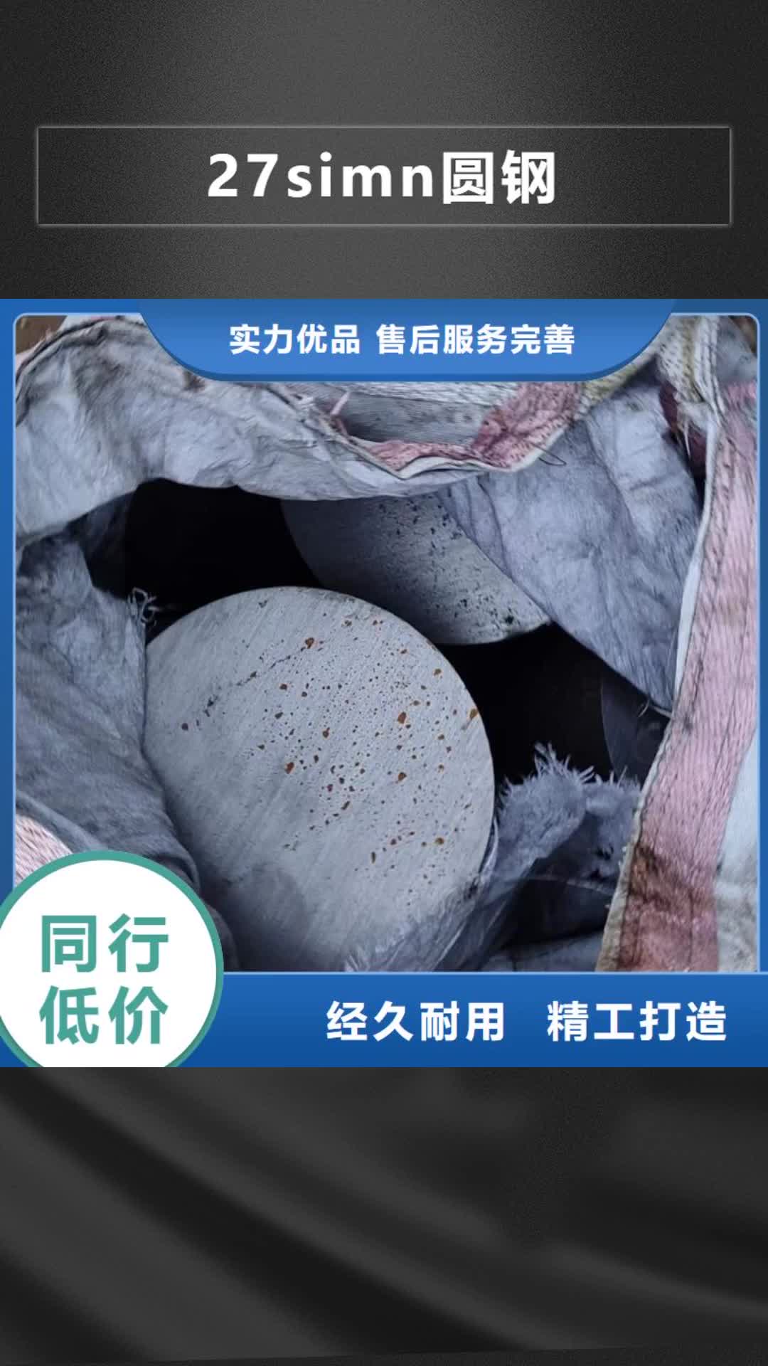 贺州 27simn圆钢_【冷拔方钢】经销商