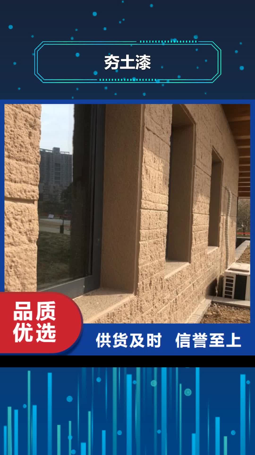金华【夯土漆】 生态稻草漆使用方法