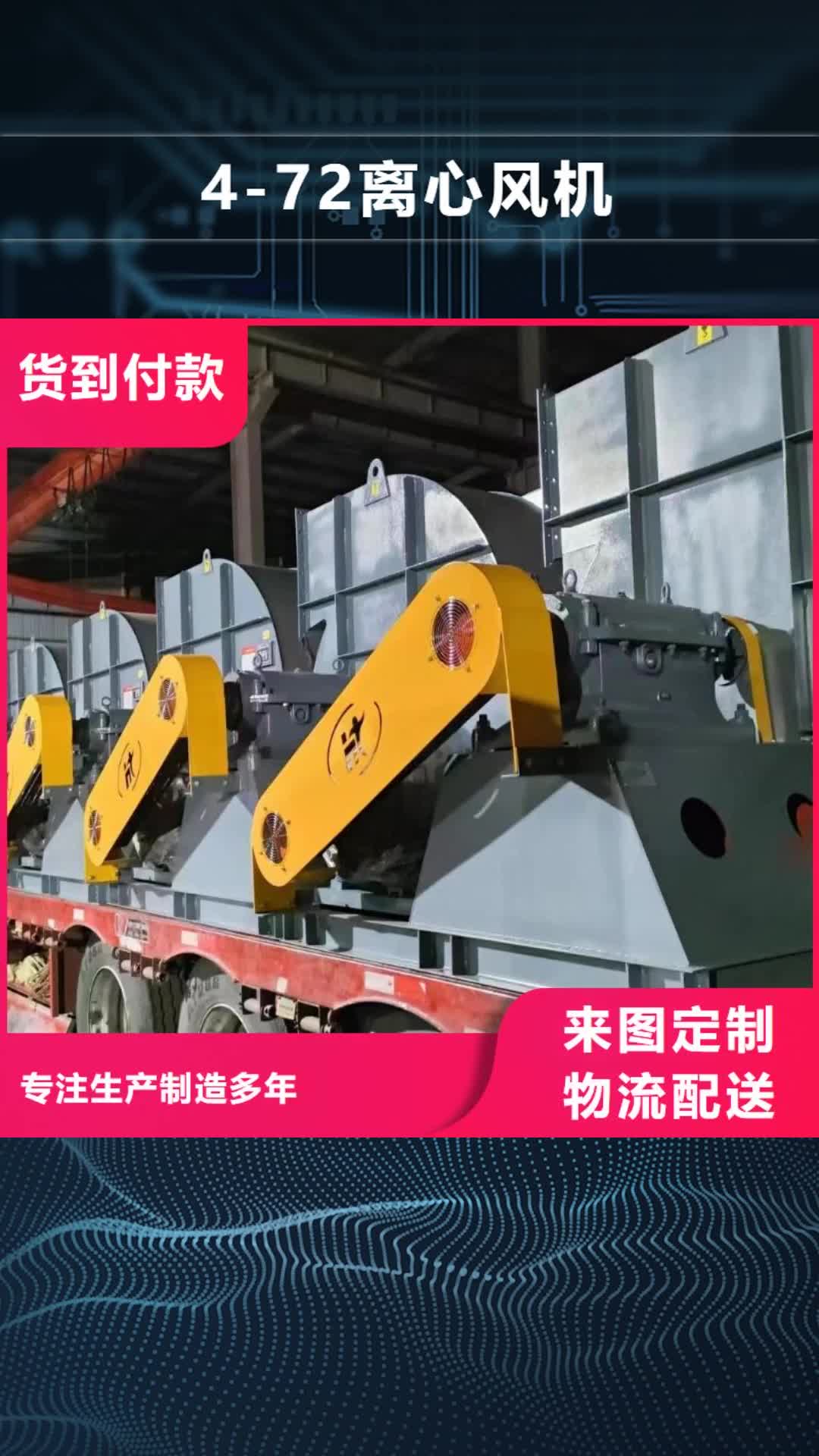 【三明 4-72离心风机-三叶罗茨鼓风机厂家客户好评】