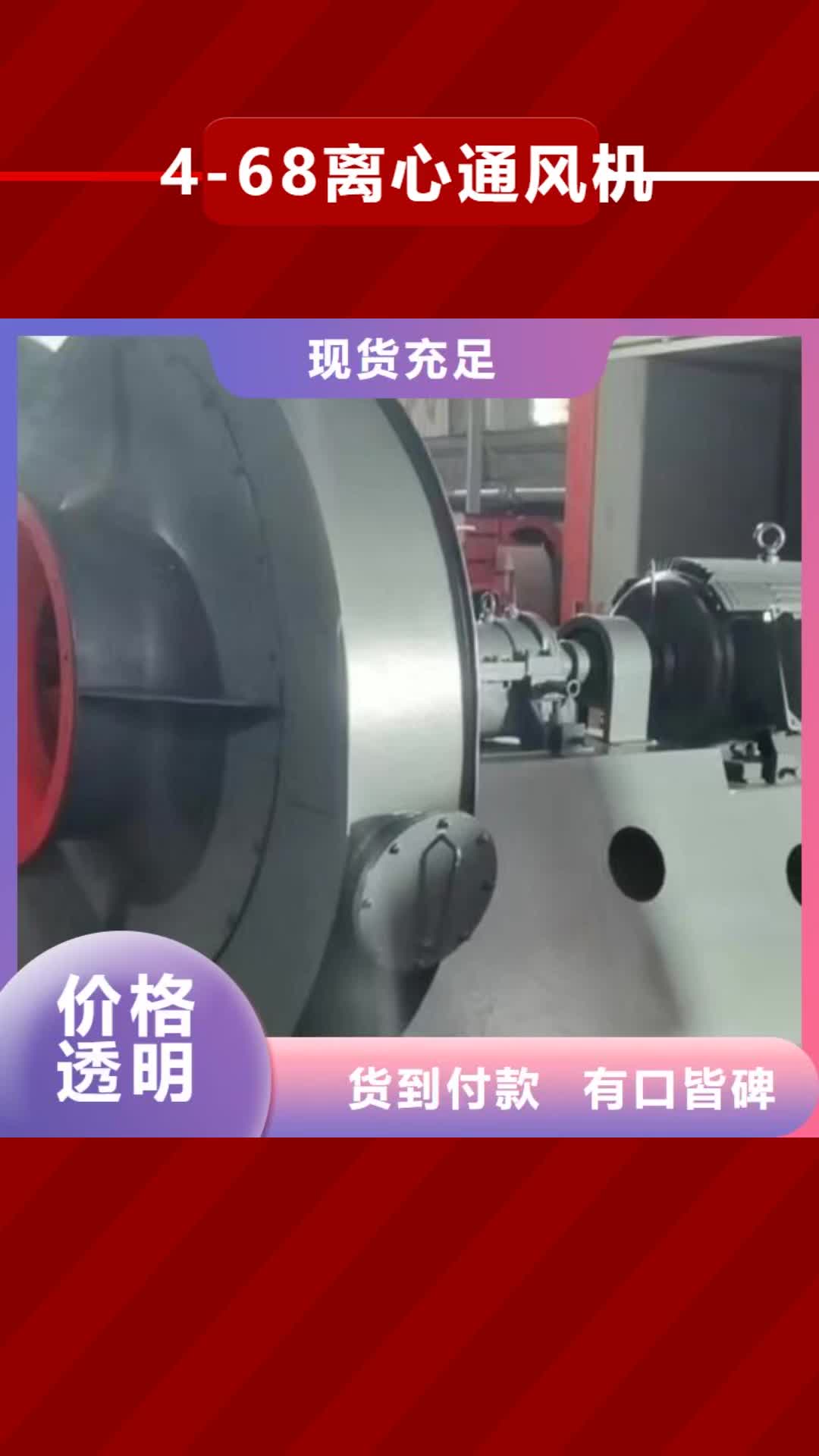 河源4-68离心通风机_【稀释风机厂家】产地批发