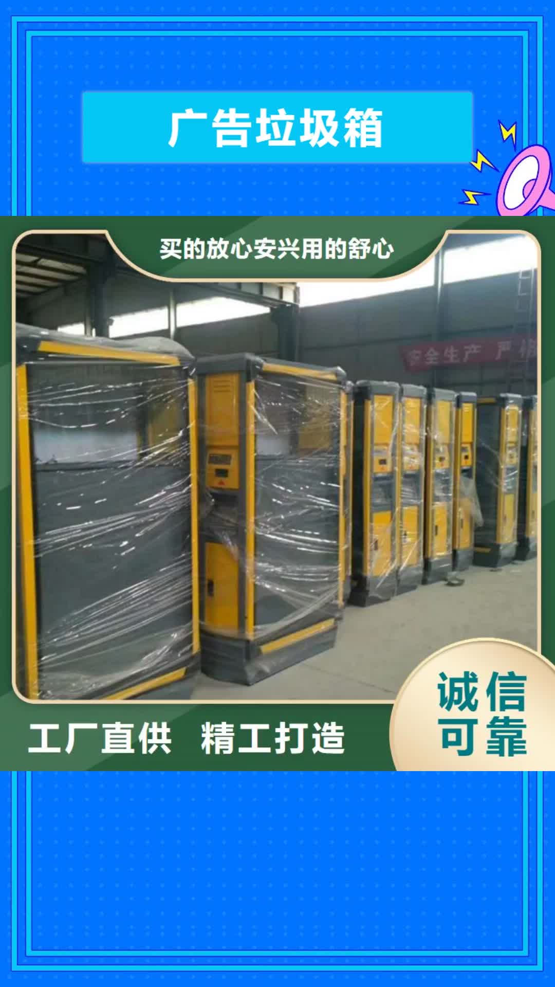 襄阳【广告垃圾箱】,不锈钢垃圾分类亭源头厂家直销