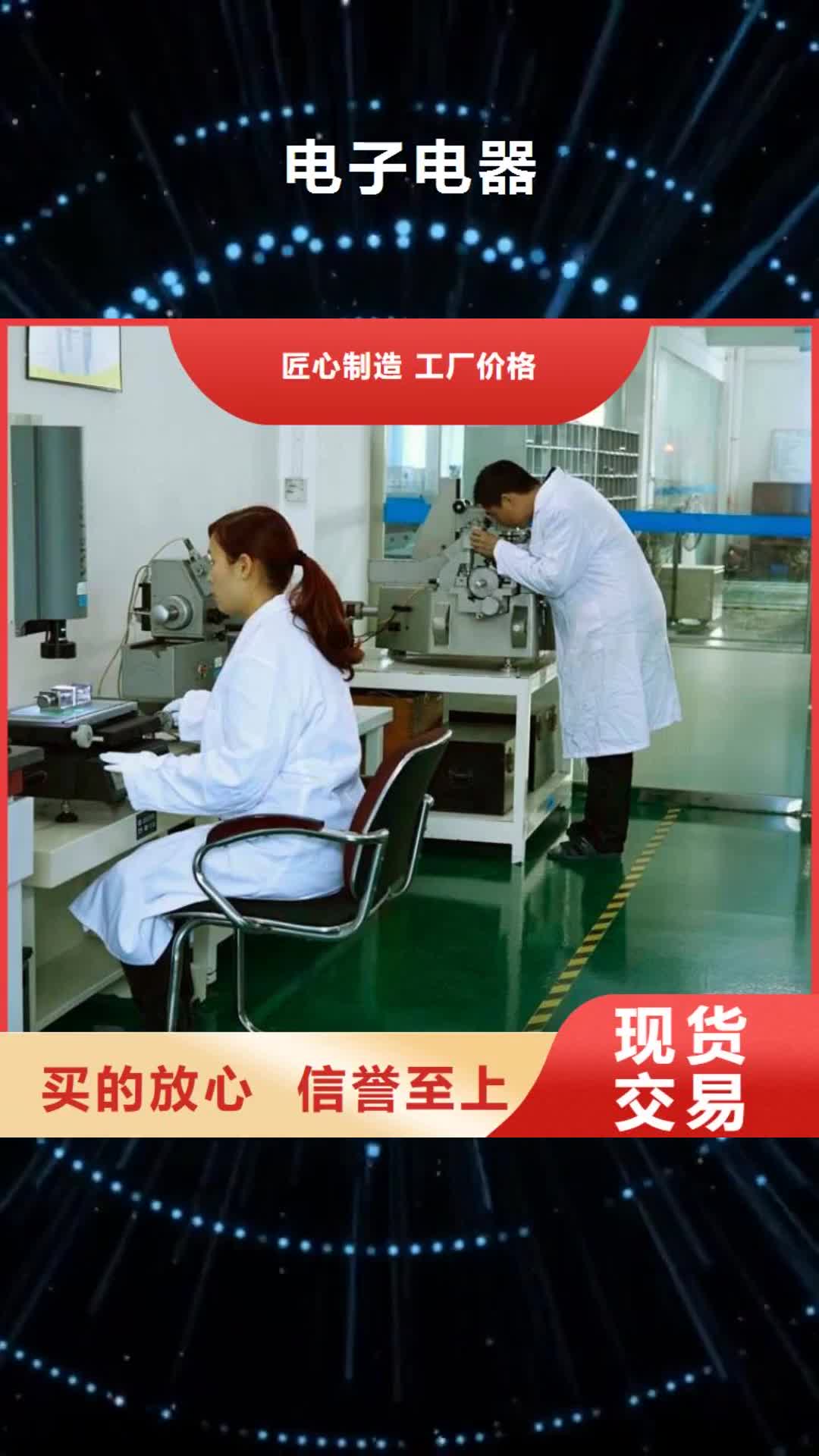 辽阳【电子电器】,实验室设备仪器计量厂家质量过硬