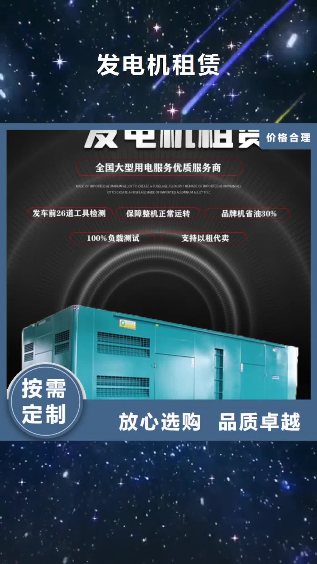 黔西南【发电机租赁】_3000kw发电机出租常年供应