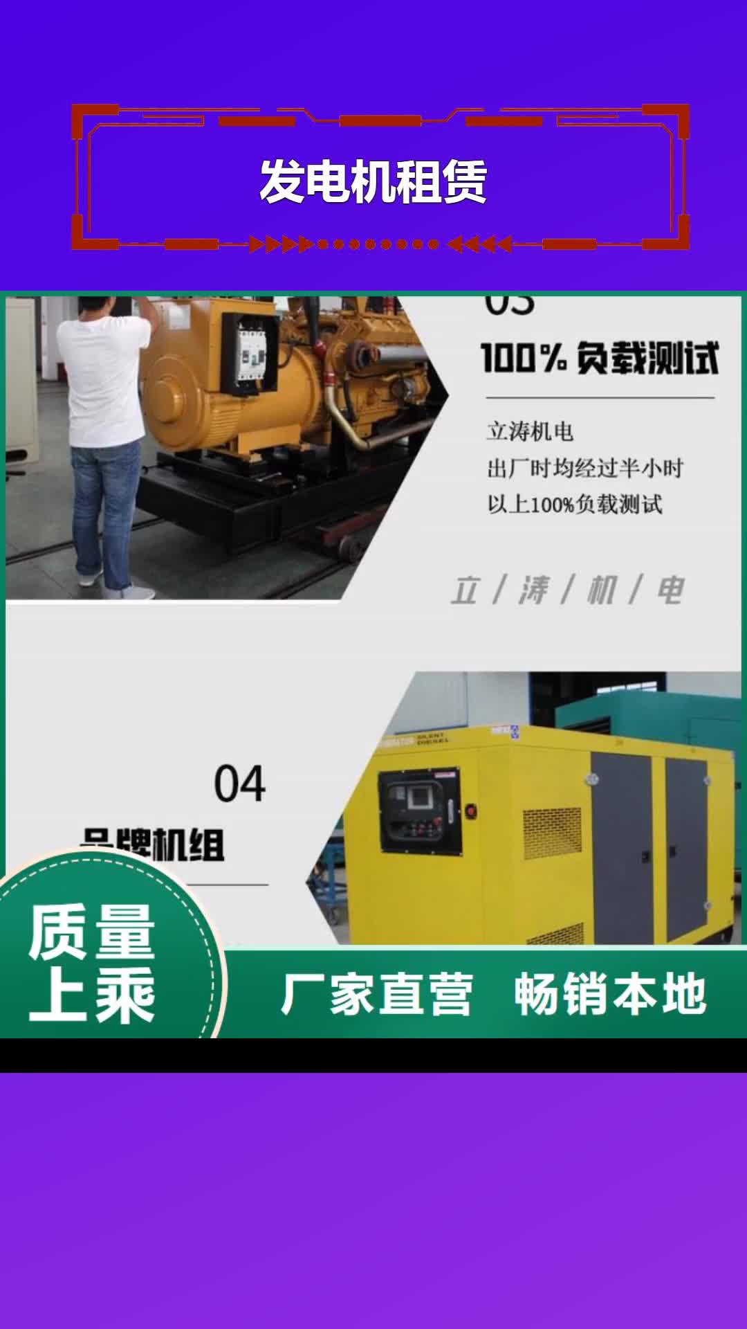 阳江 发电机租赁_【发电机租赁厂家】源头厂家直销