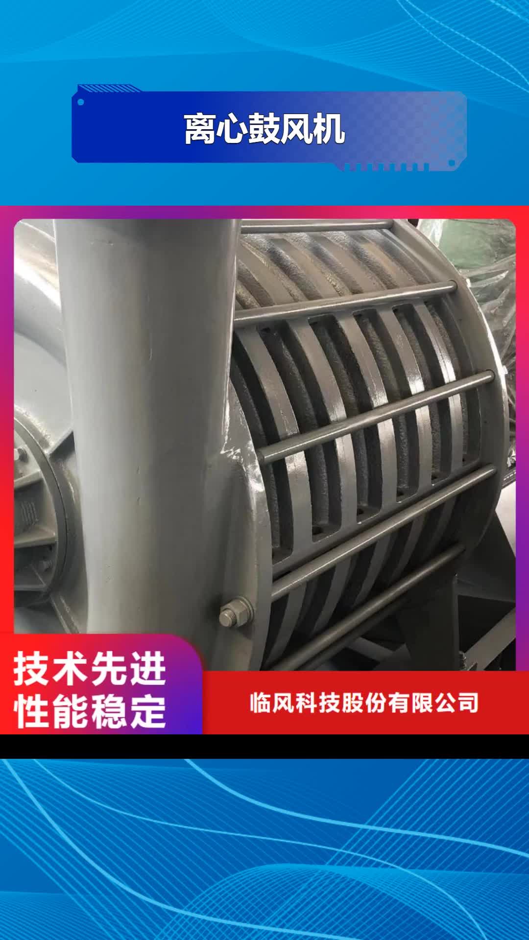 舟山【离心鼓风机】,锅炉风机厂家选择我们选择放心