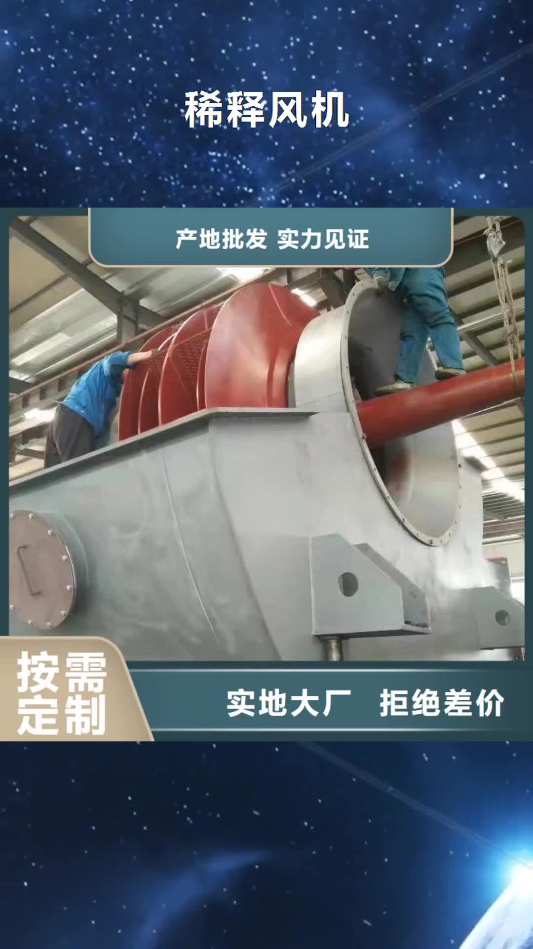 遂宁【稀释风机】,三叶罗茨鼓风机货到付款