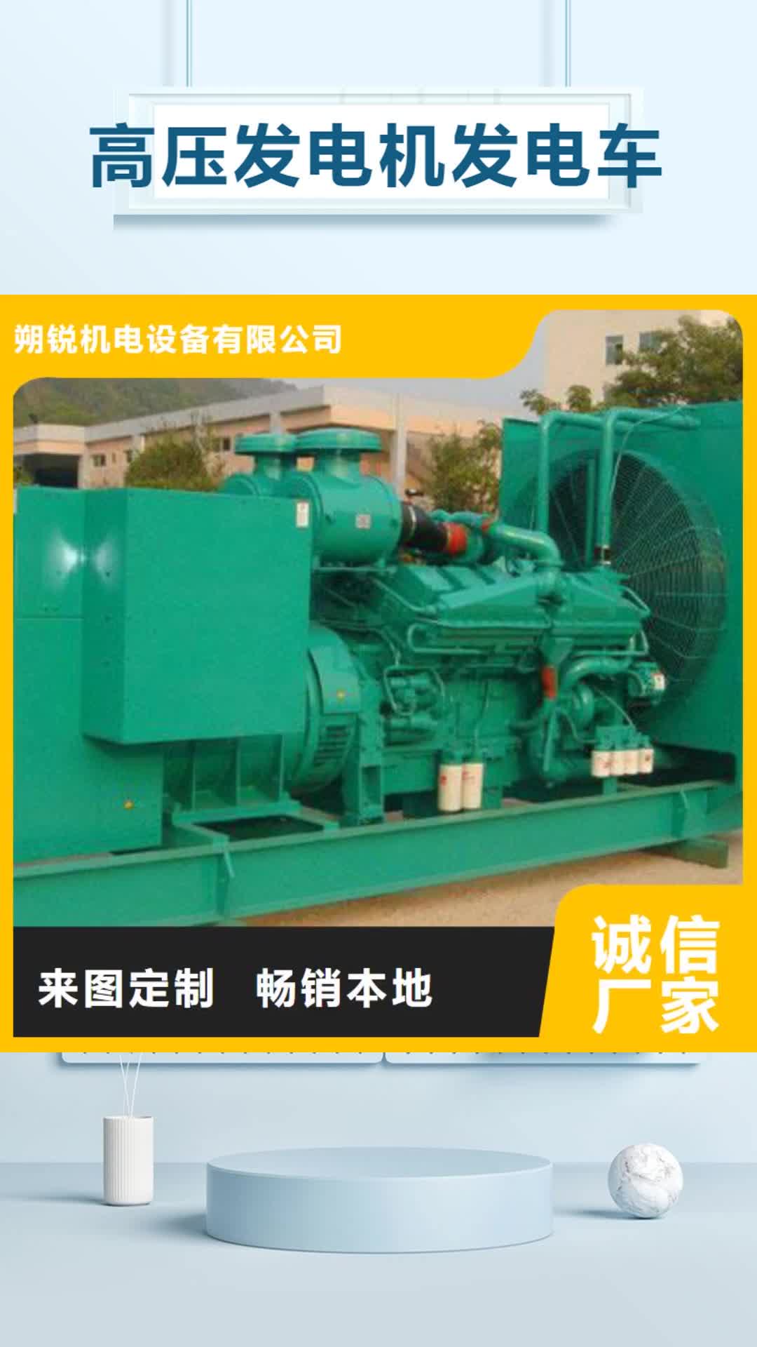 大理【高压发电机发电车】_发电机出租一站式供应