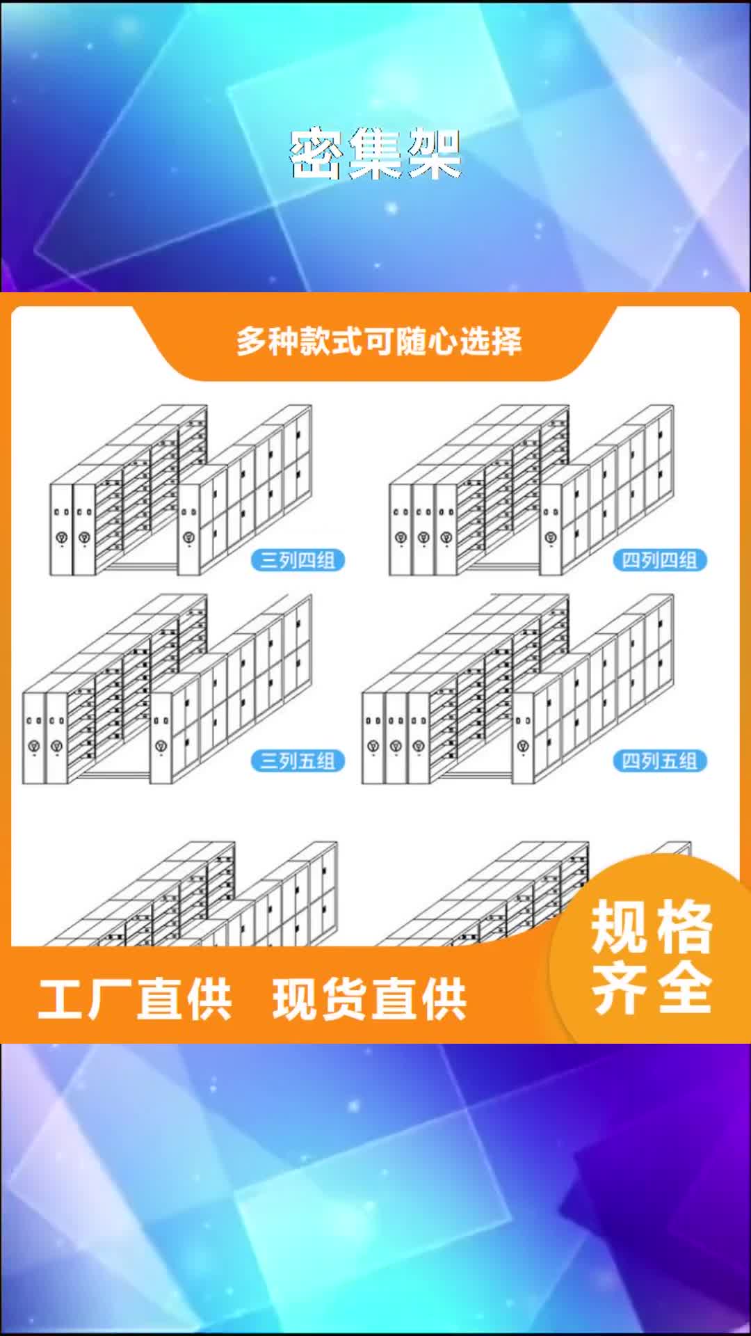 【陇南 密集架-器械柜欢迎来电询价】