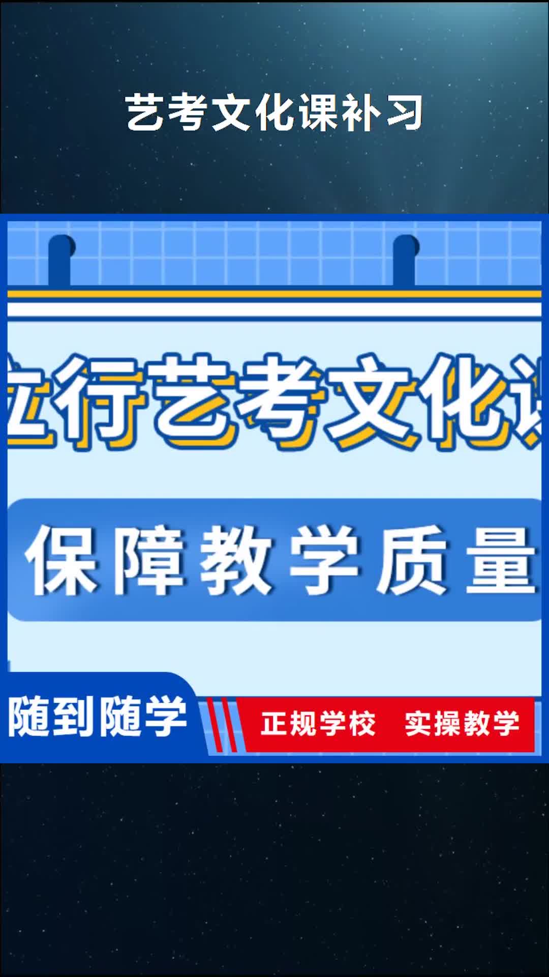 【绥化 艺考文化课补习全程实操】