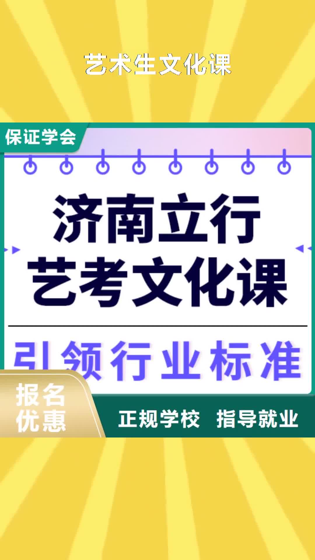 【宿州 艺术生文化课技能+学历】