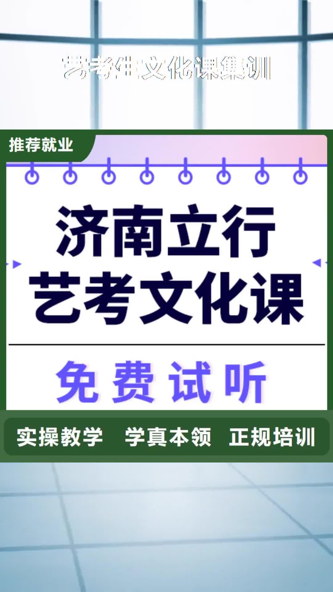 直辖 艺考生文化课集训就业不担心