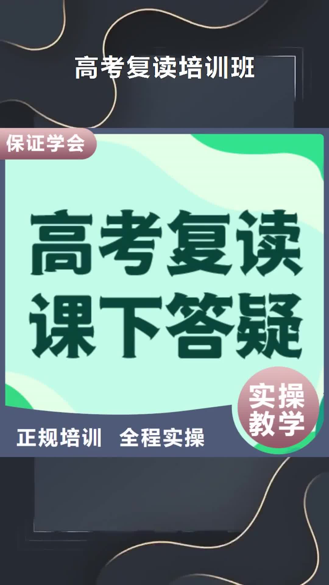 【桂林 高考复读培训班就业快】