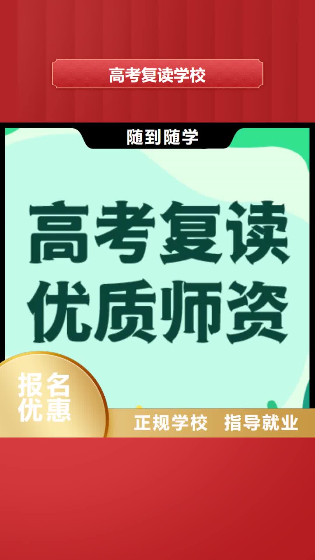 贵港 高考复读学校课程多样