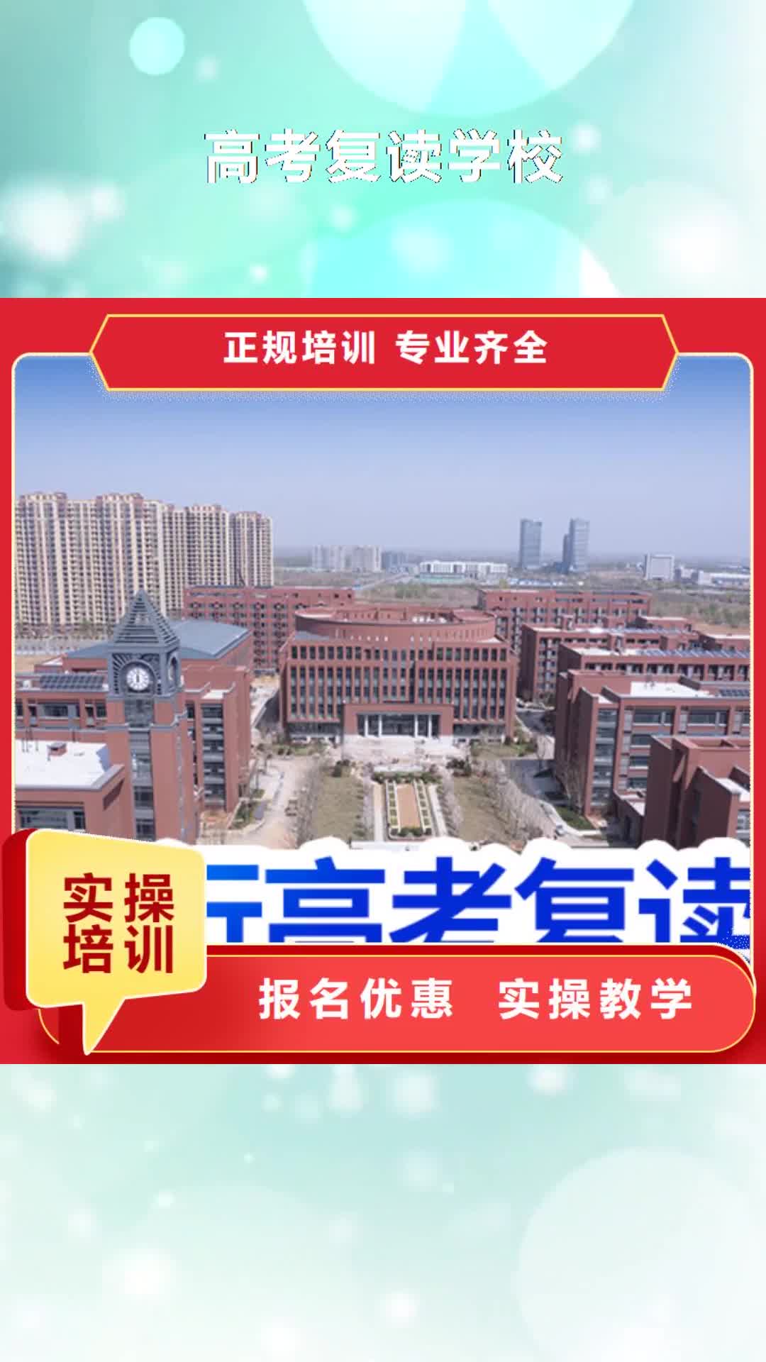 巢湖 高考复读学校手把手教学