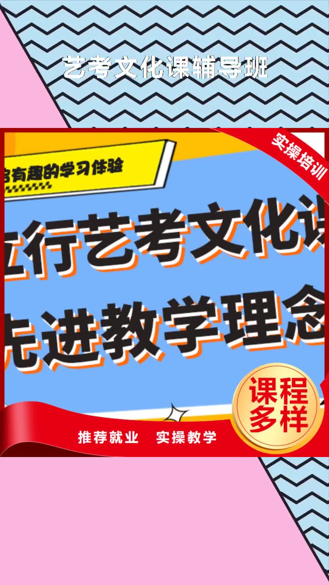 【珠海 艺考文化课辅导班,【高考复读清北班】手把手教学】