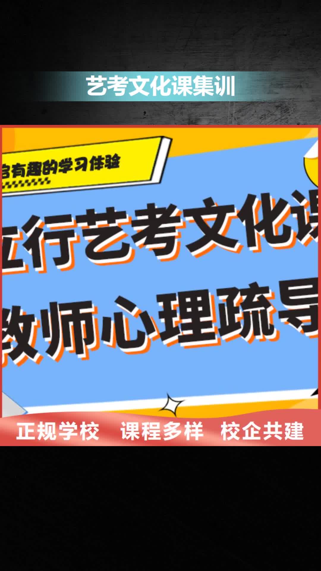 大兴安岭【艺考文化课集训】高考复读周六班正规学校