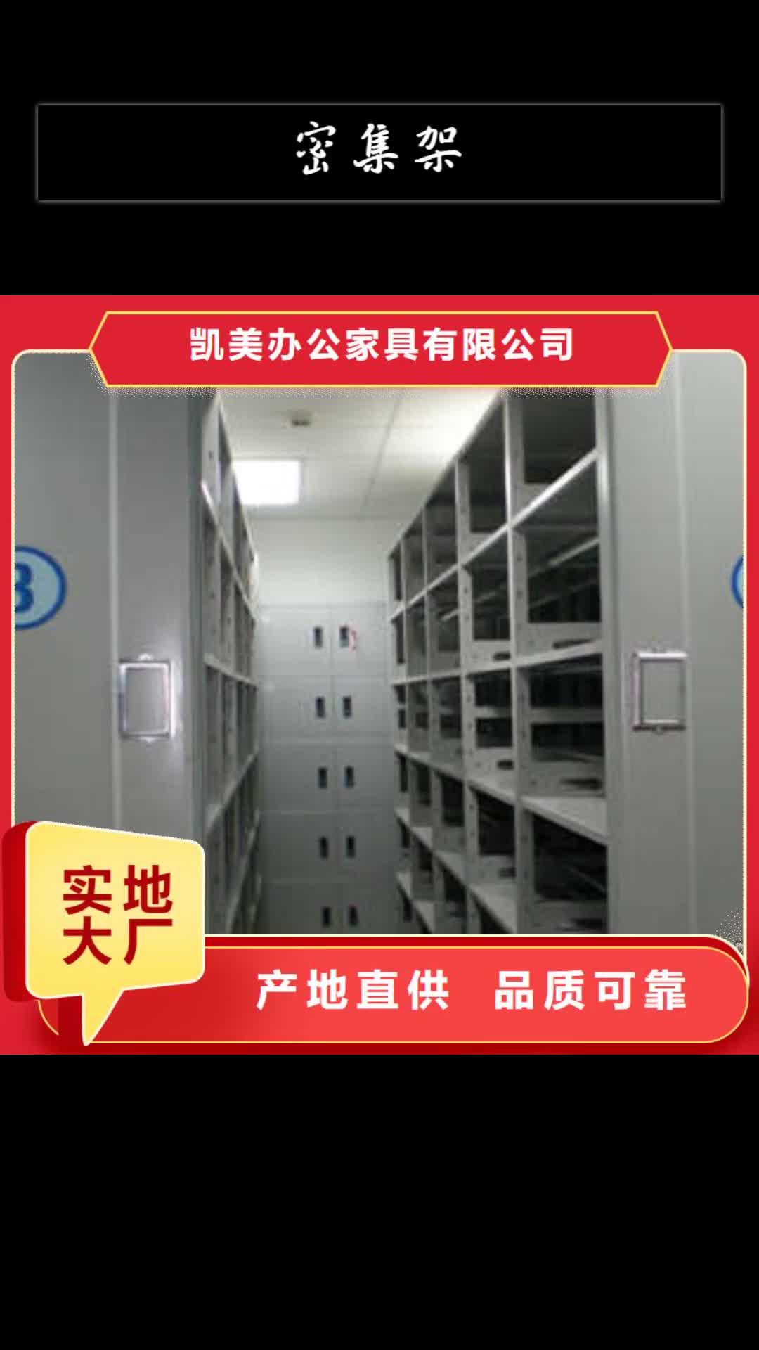 揭阳密集架档案室五层档案架厂家直营
