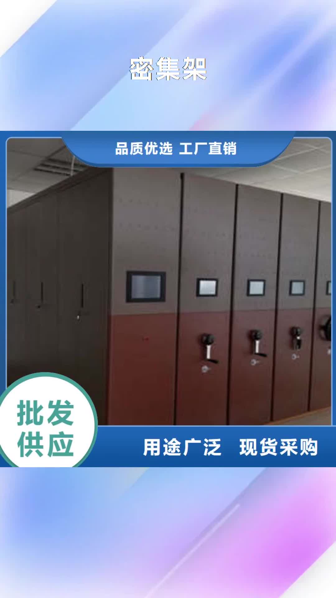 衡阳密集架档案馆资料密集柜就近发货