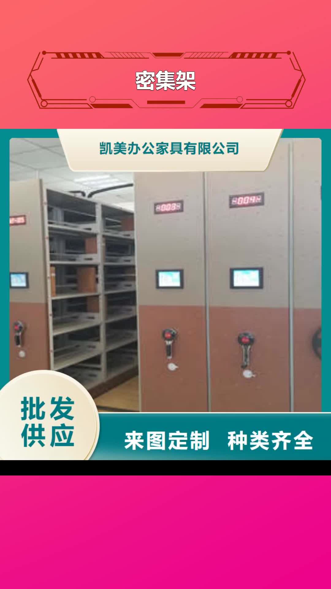 内江密集架箱式档案密集柜质量安全可靠