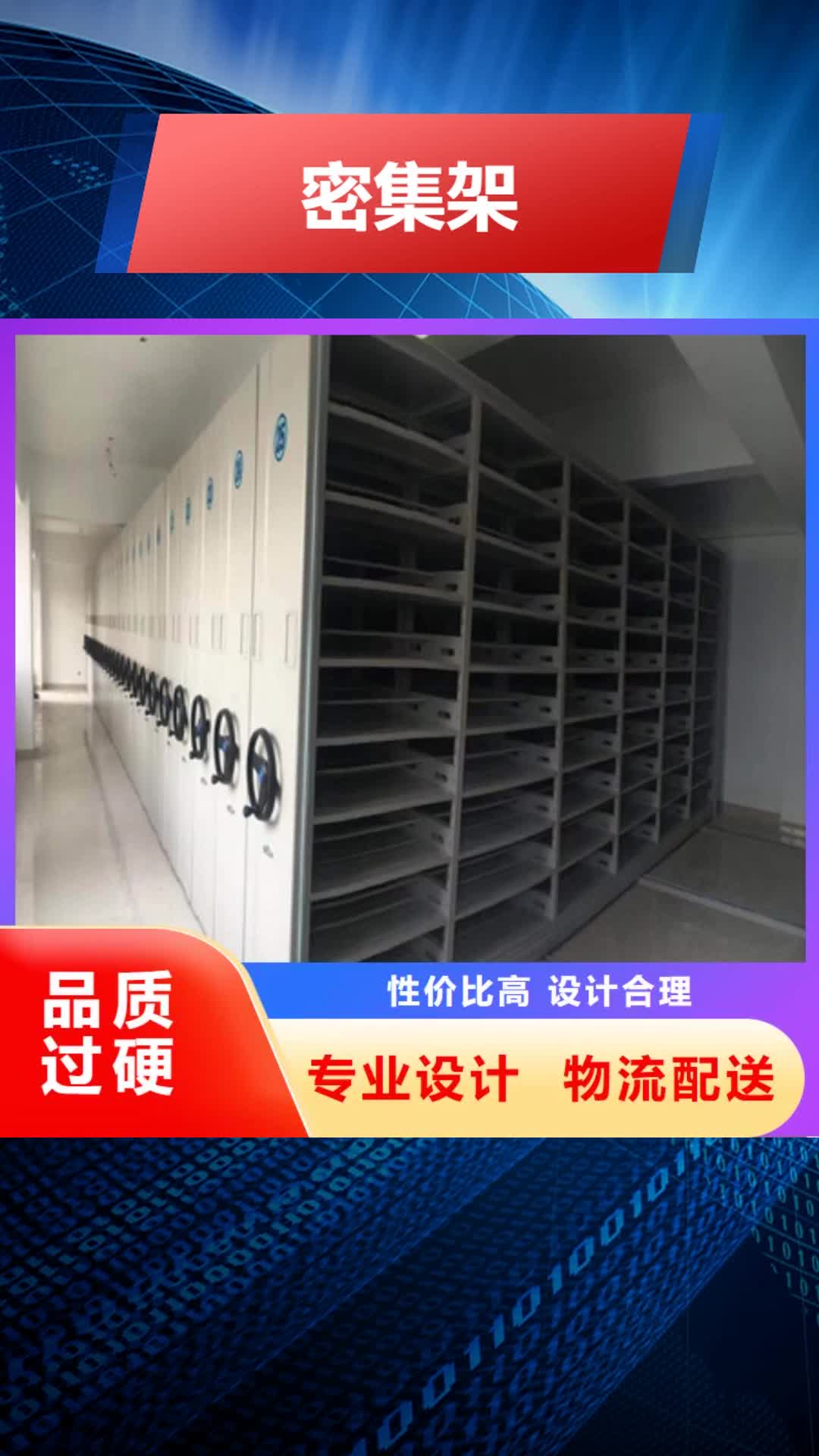 宁德密集架箱式档案密集柜现货实拍