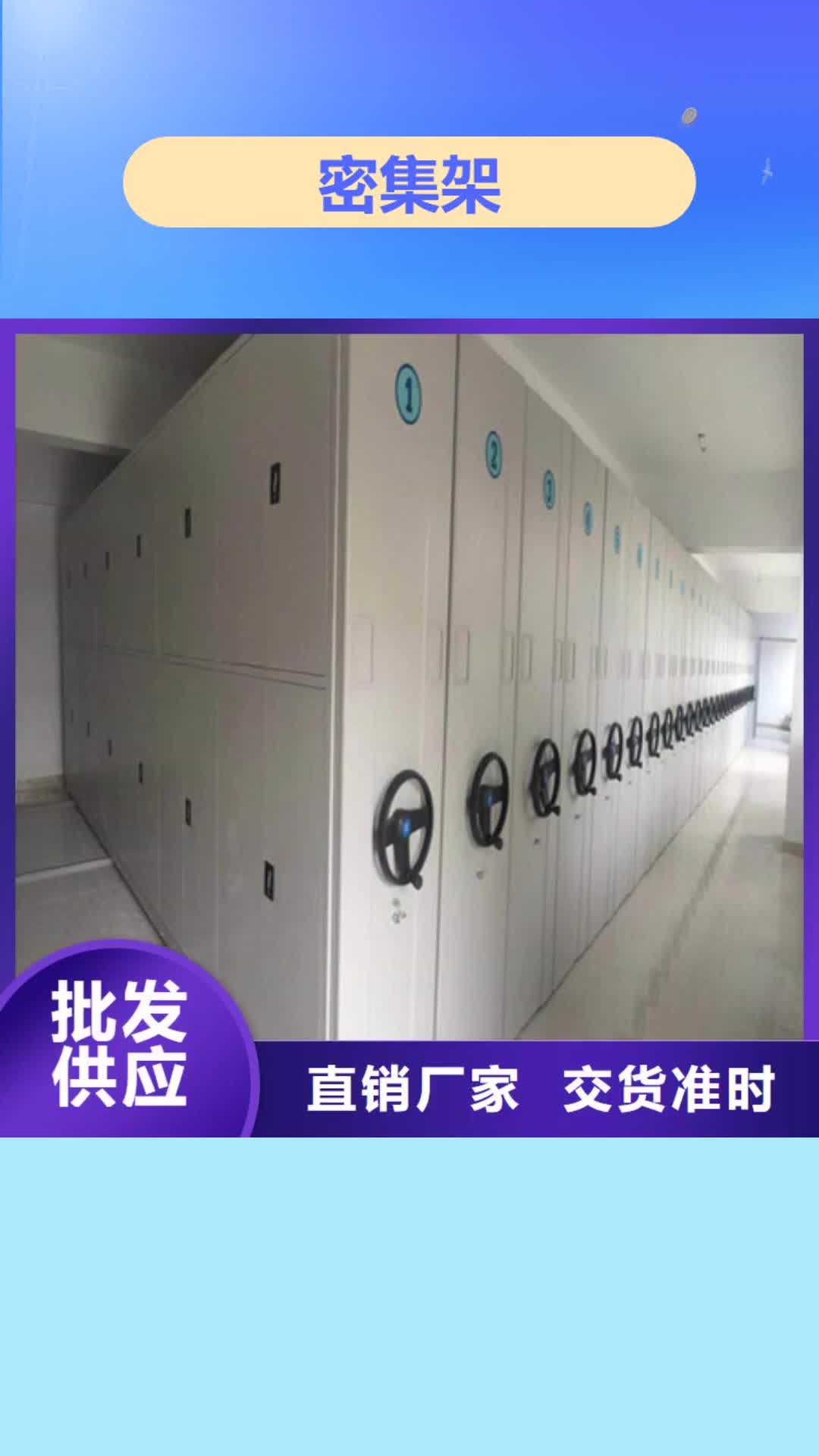 永州【密集架】-电表密集架设计制造销售服务一体