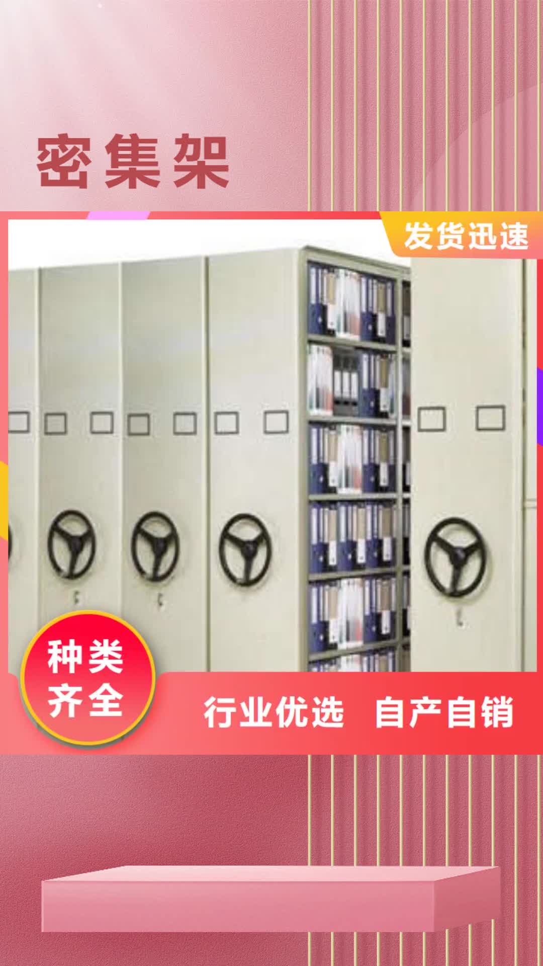 眉山密集架【存放档案密集柜】精选优质材料