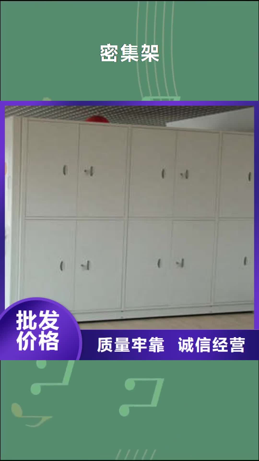 济宁密集架 【机械式密集柜】原料层层筛选