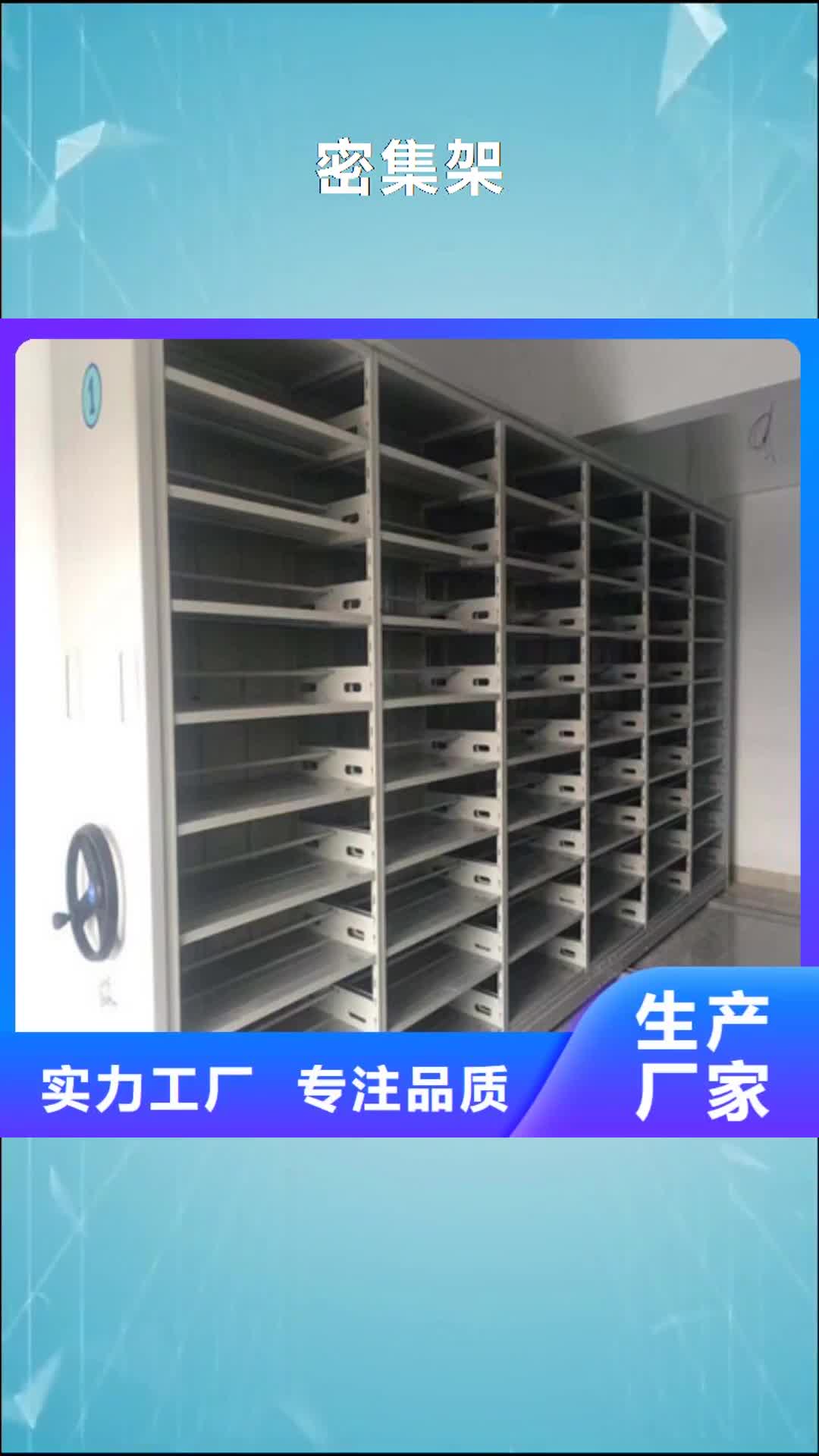 【乐山密集架-不锈钢密集架源头直供】