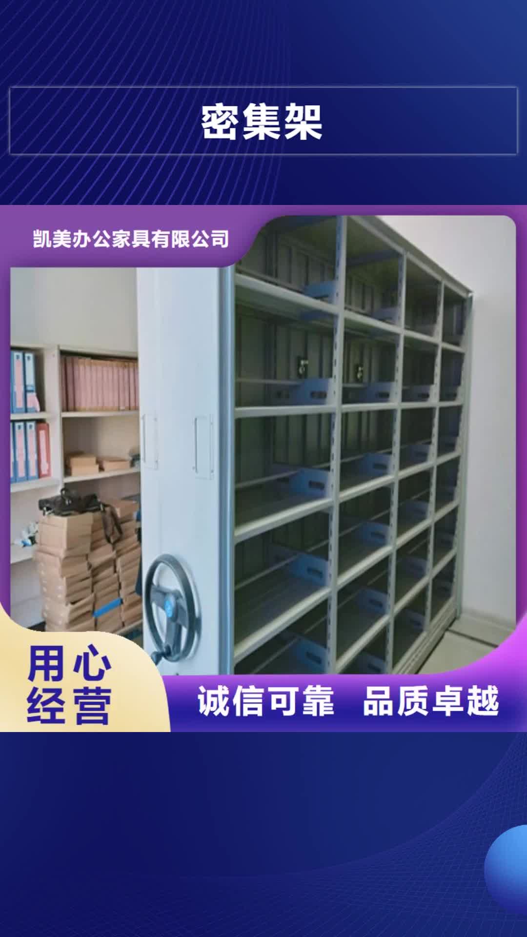 合肥密集架【档案密集架】老客户钟爱