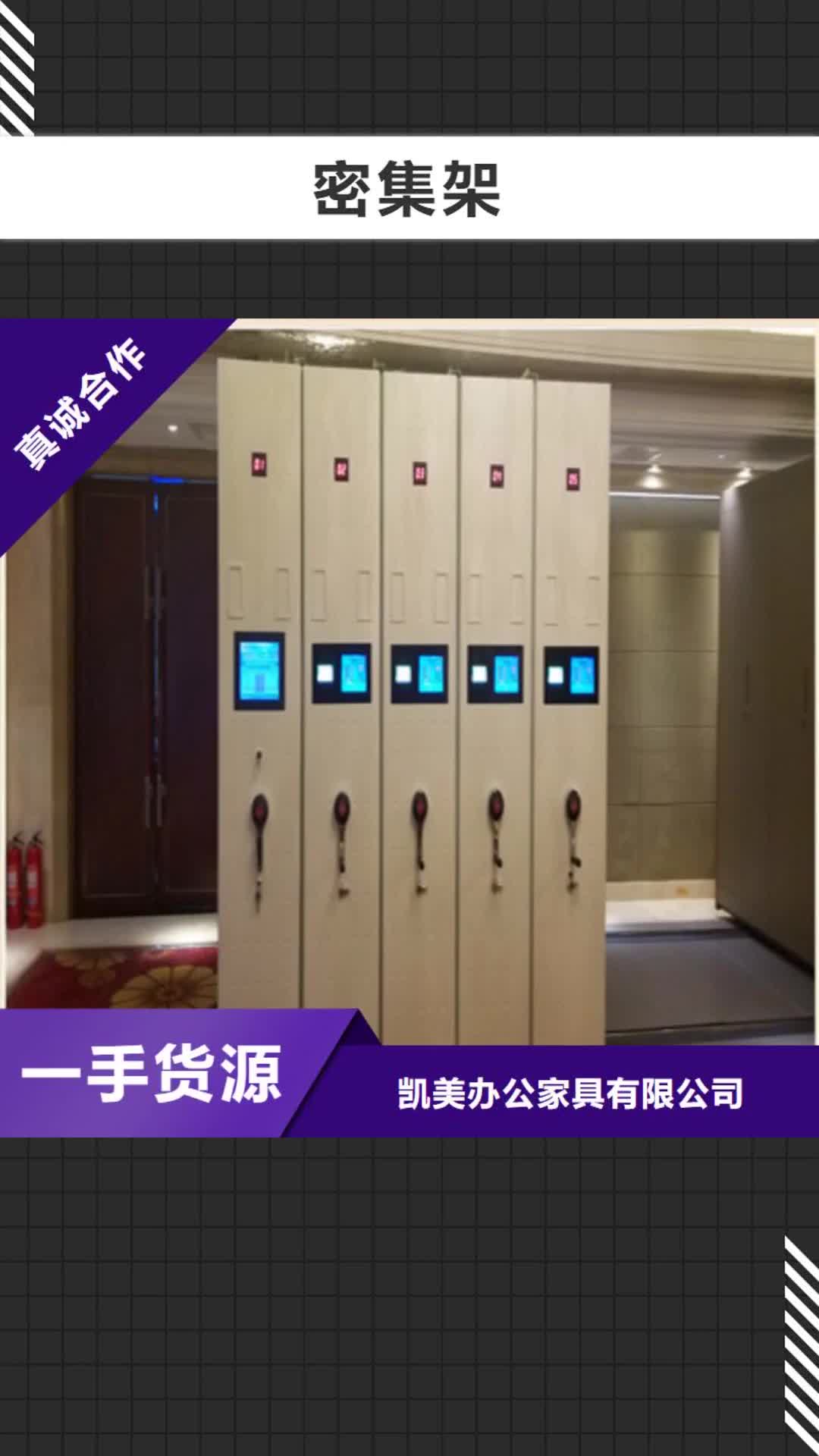 驻马店 密集架【异型密集柜定做】真实拍摄品质可靠