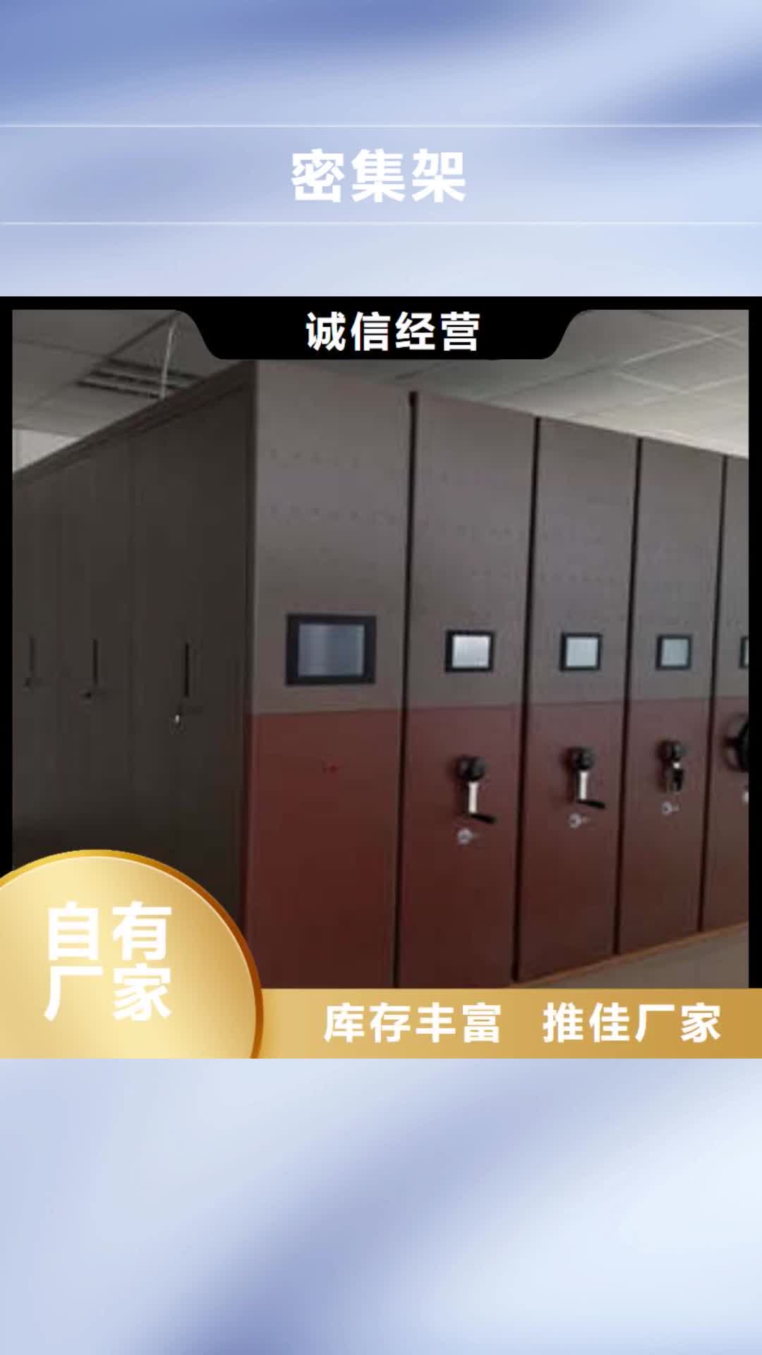 辽宁 密集架-【密集型档案资料柜】源头厂源头货