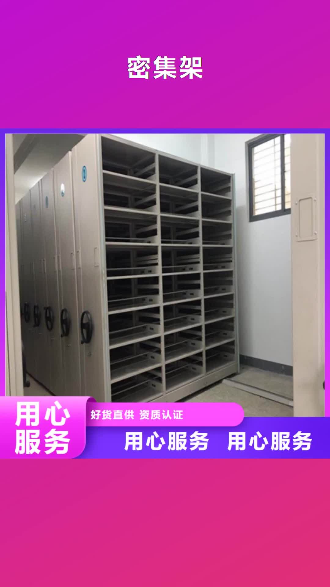 呼伦贝尔【密集架】 钢质密集柜N年专注
