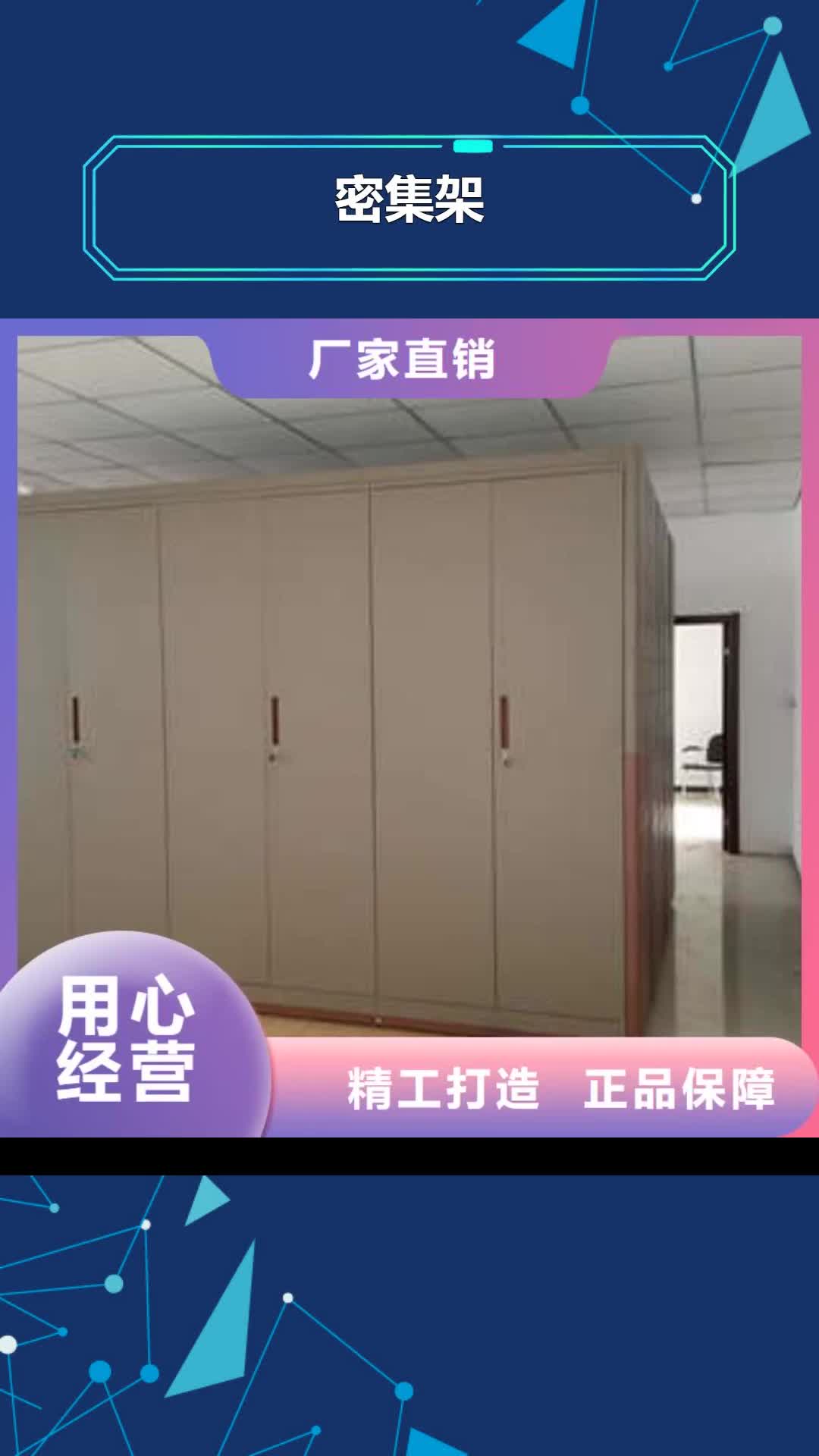 【抚州 密集架,电动密集架优选厂商】
