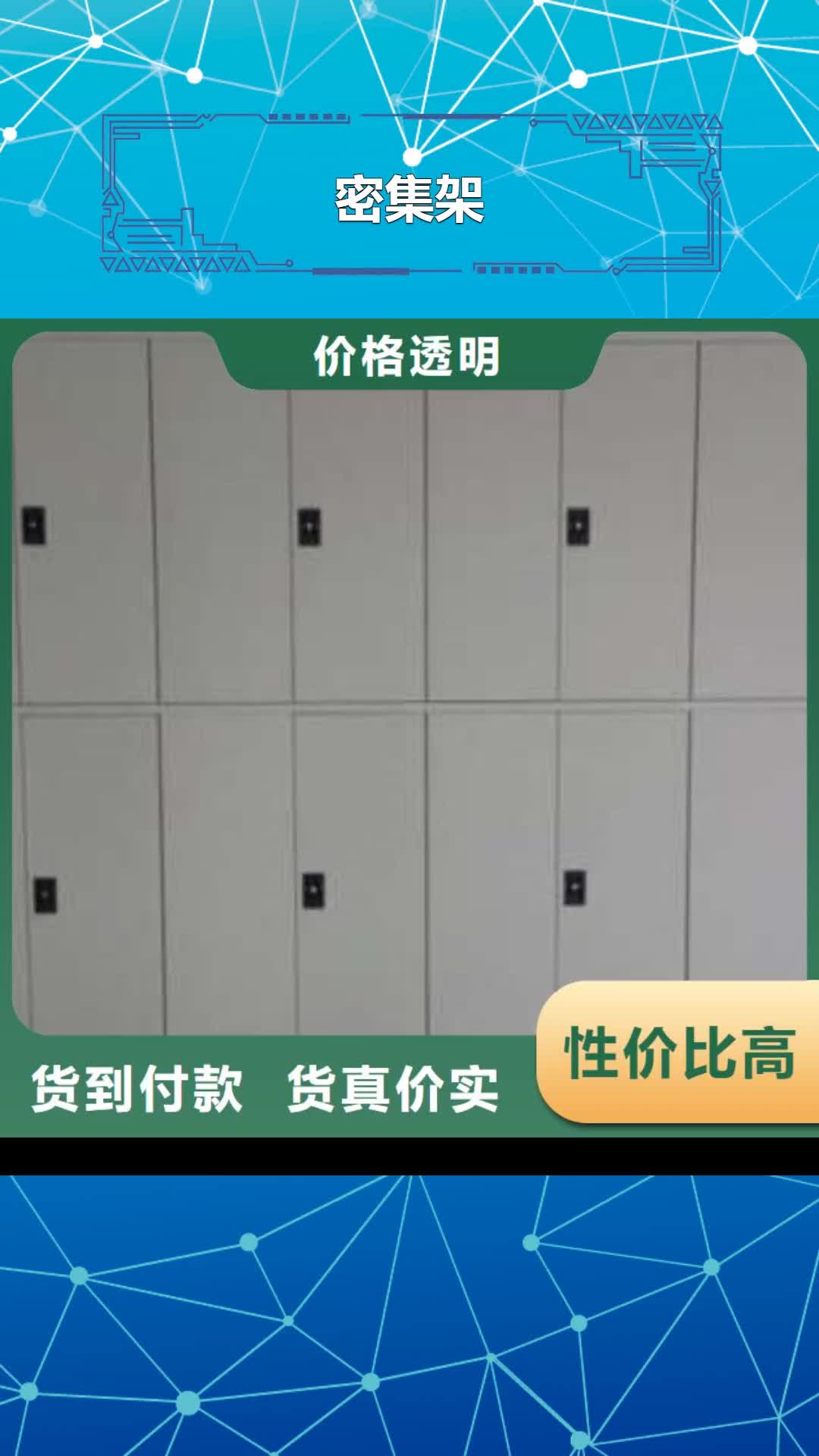 长治【密集架】 圆盘式档案密集架厂家质量过硬