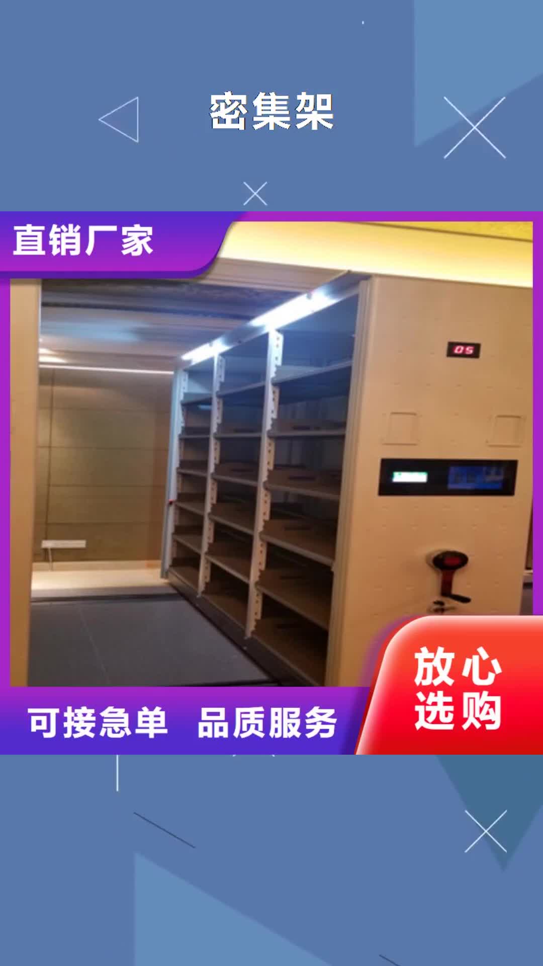 郑州 密集架,【档案室活动密集柜】应用领域