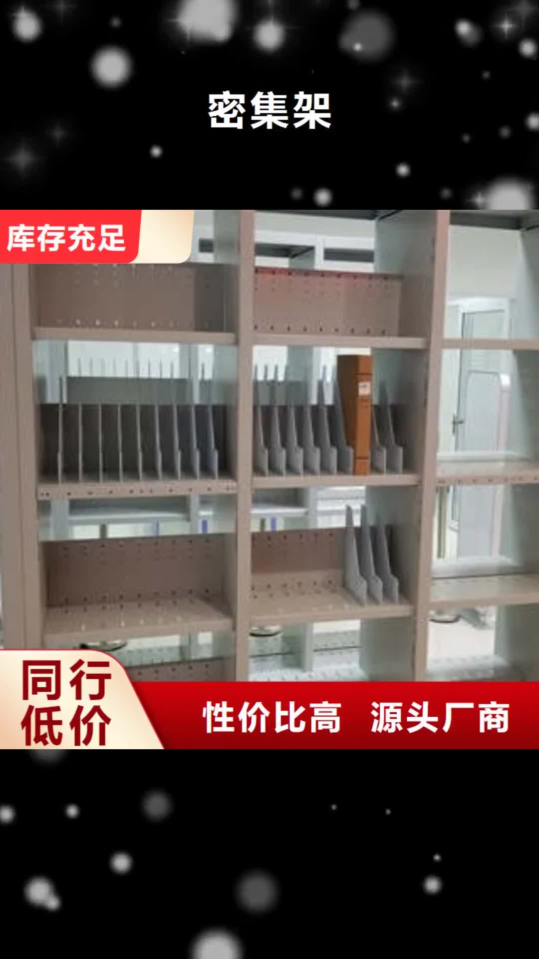 汕头【密集架】手动密集卷柜货源稳定
