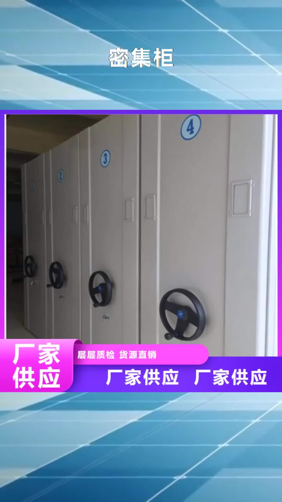 蚌埠密集柜会计密集架专注细节使用放心