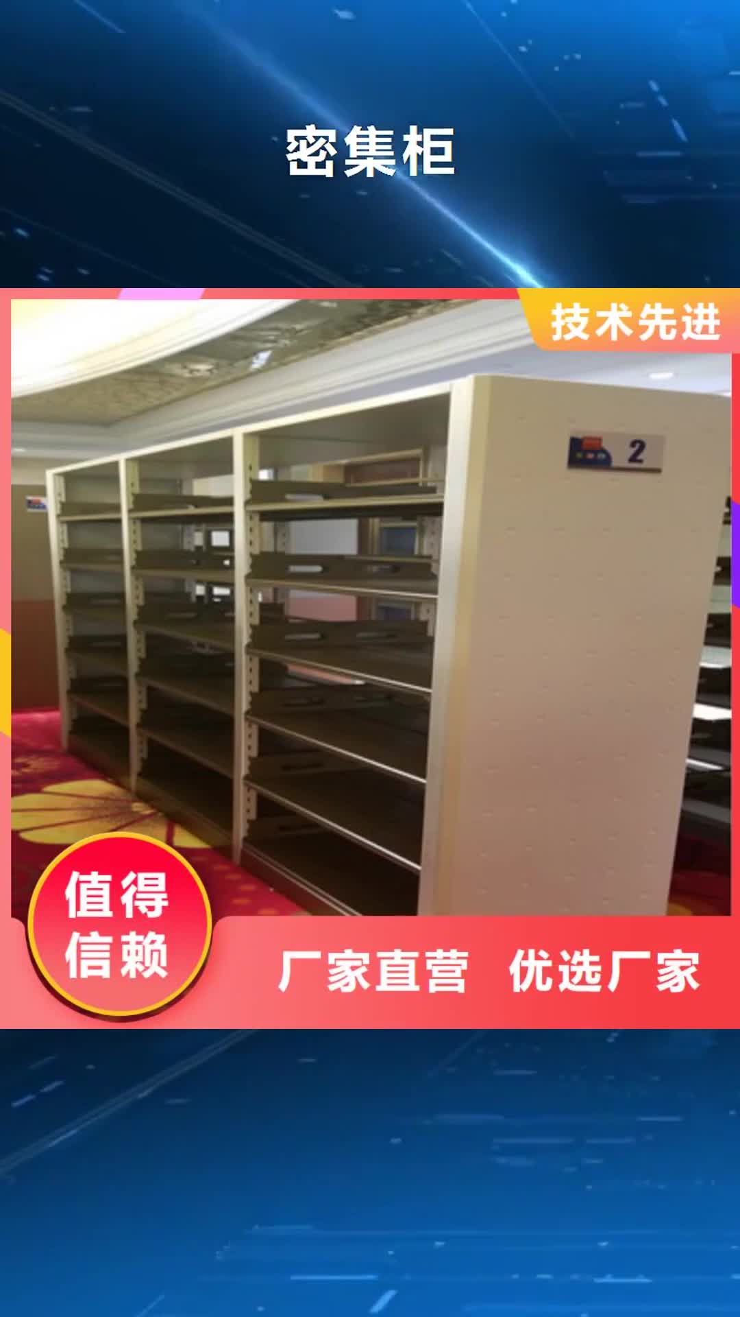 阿拉善【密集柜】-卷宗档案密集架一周内发货