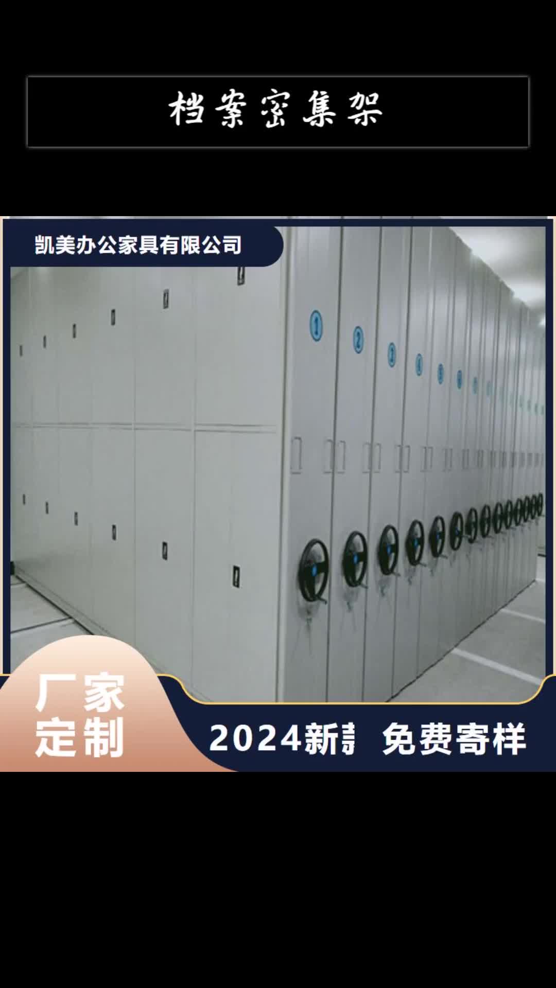 临沧档案密集架服装存放密集柜价格实在