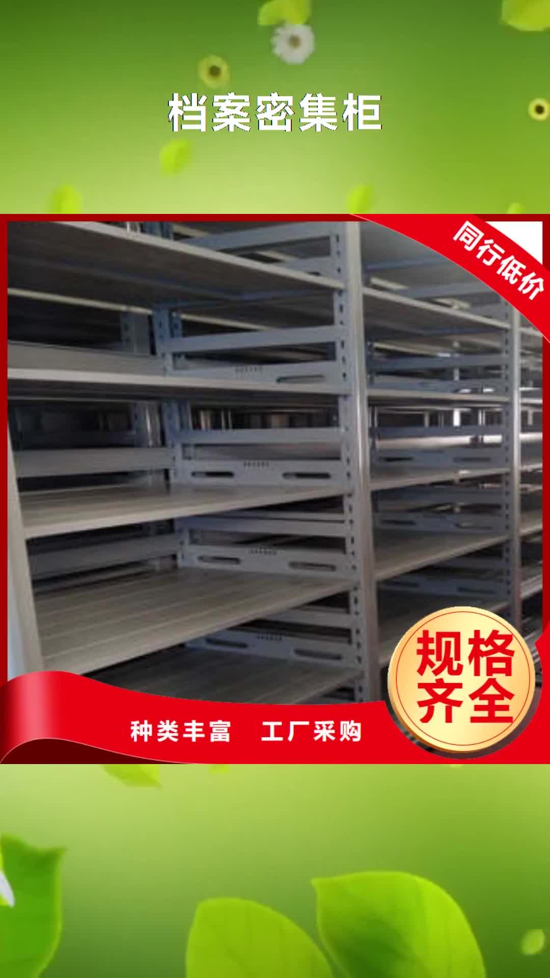 白银档案密集柜档案密集架批发供应