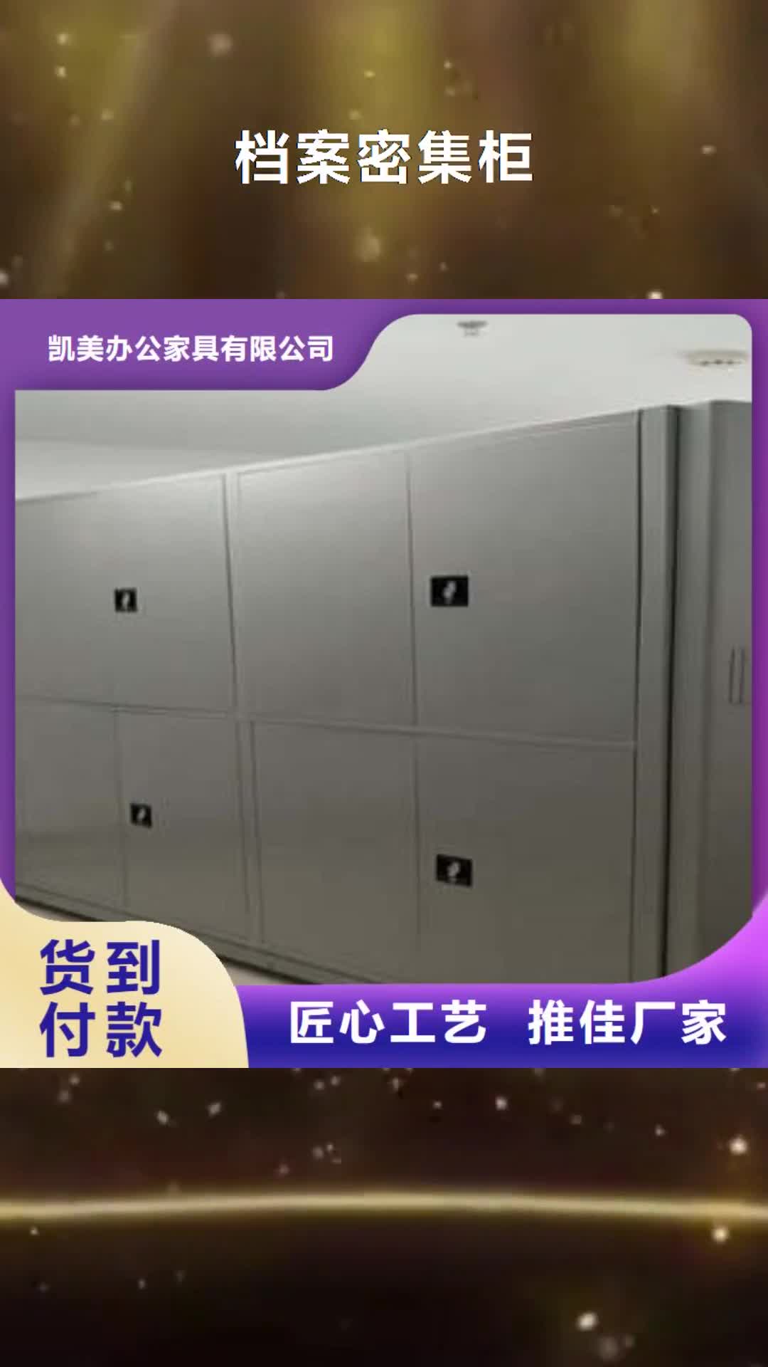 林芝档案密集柜档案柜一站式采购商家