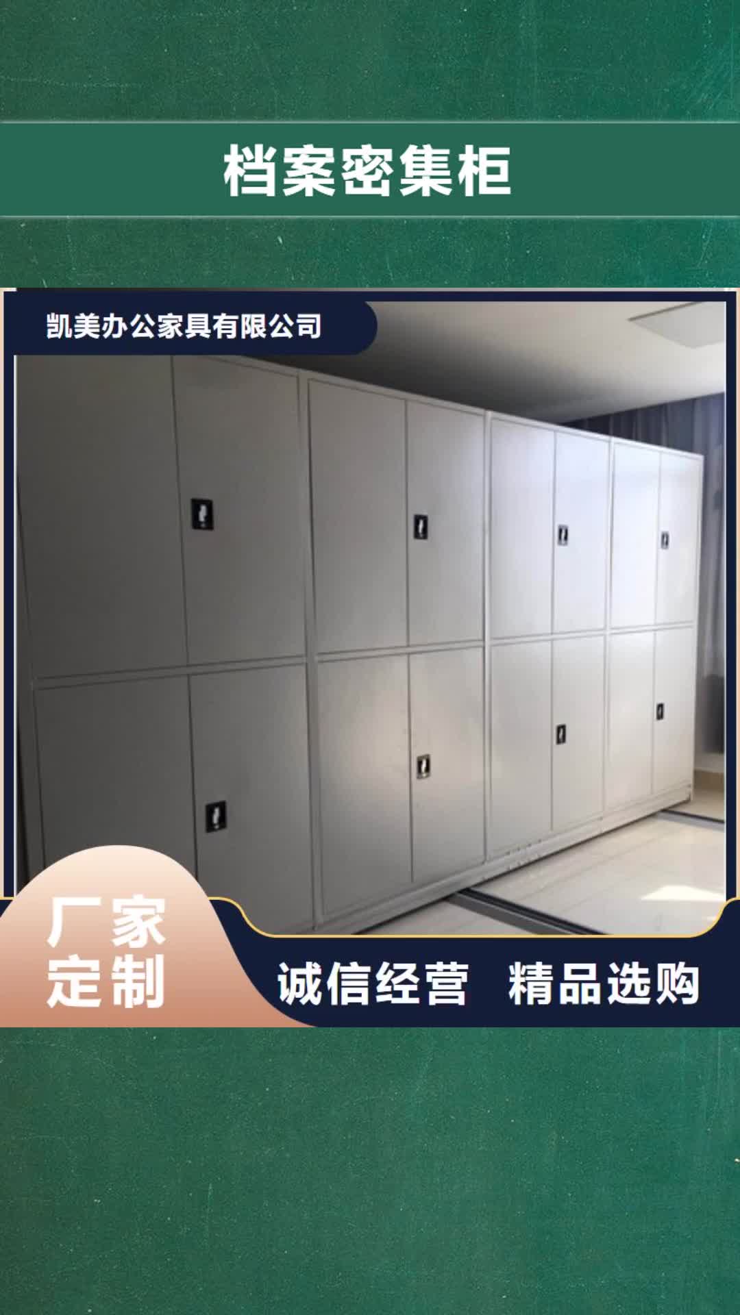 海东【档案密集柜】-密集架大量现货