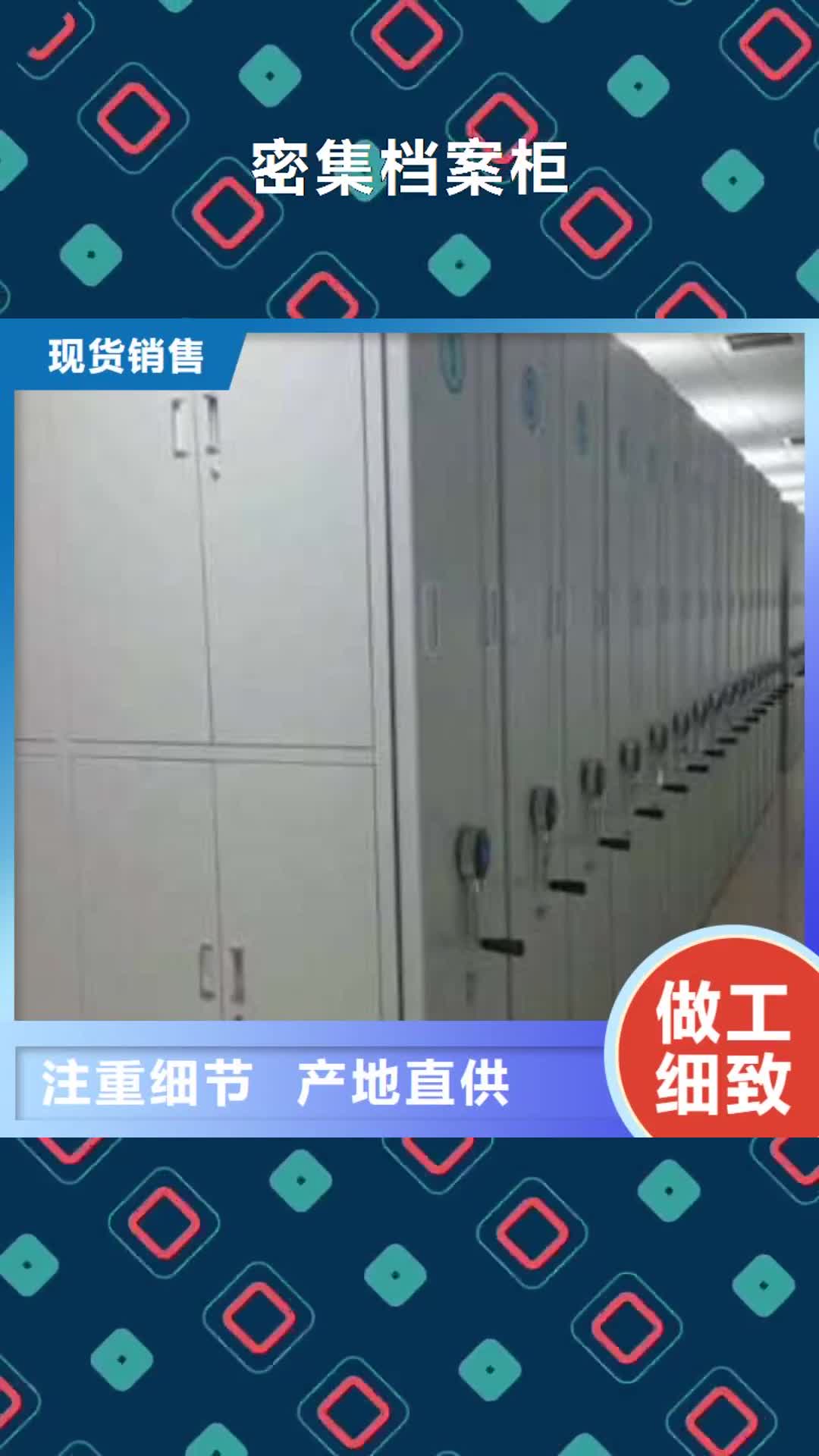 江门密集档案柜古籍书库樟木密集柜一手价格