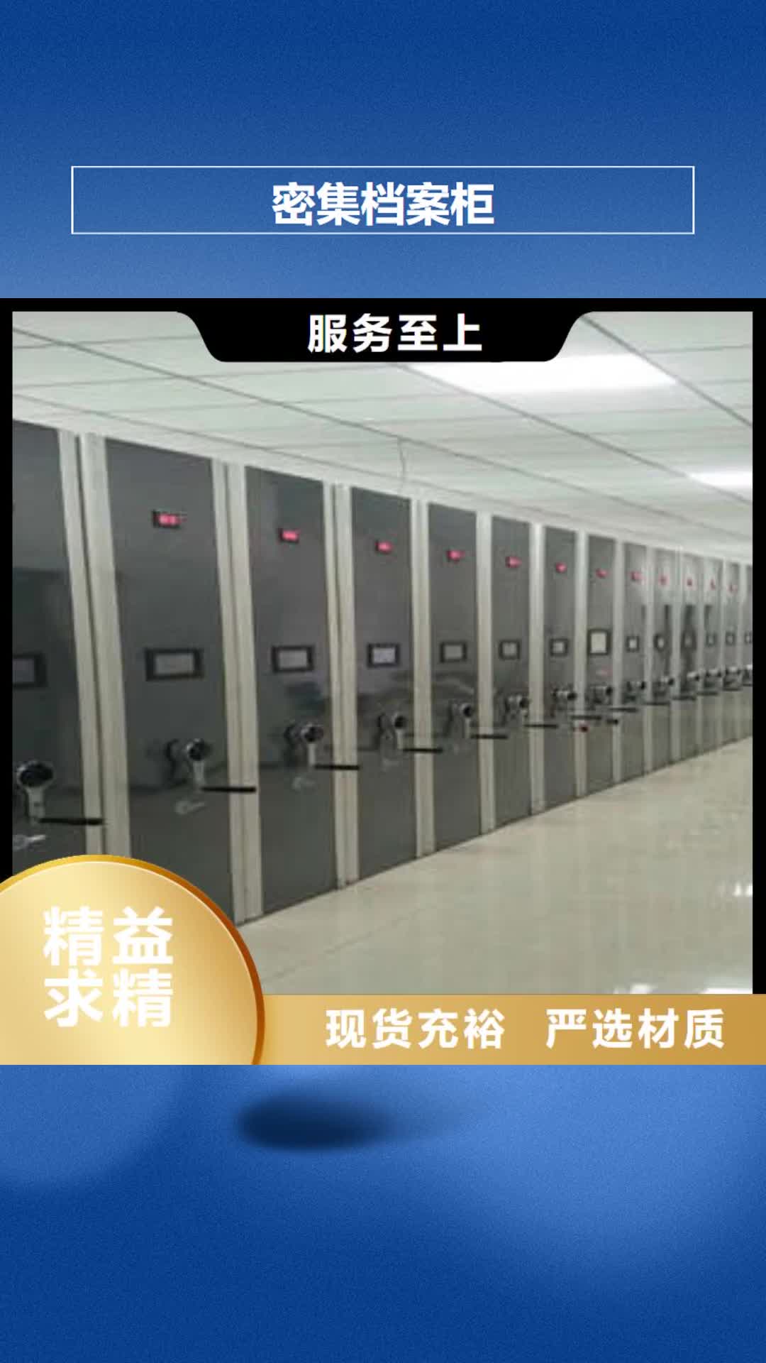 黄冈密集档案柜单组档案架规格型号全