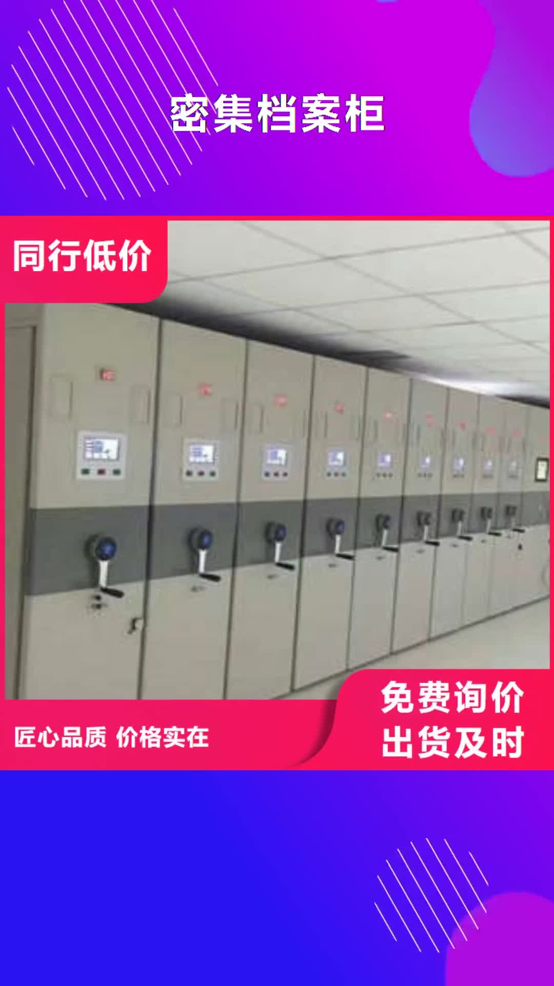 【株洲密集档案柜档案手摇密集架欢迎新老客户垂询】
