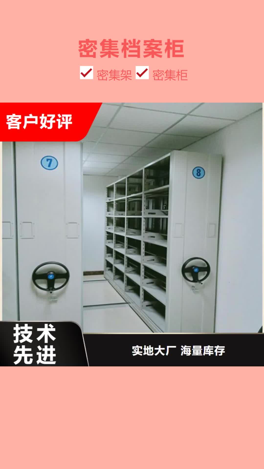 【伊犁密集档案柜 挂网式密集架现货快速采购】