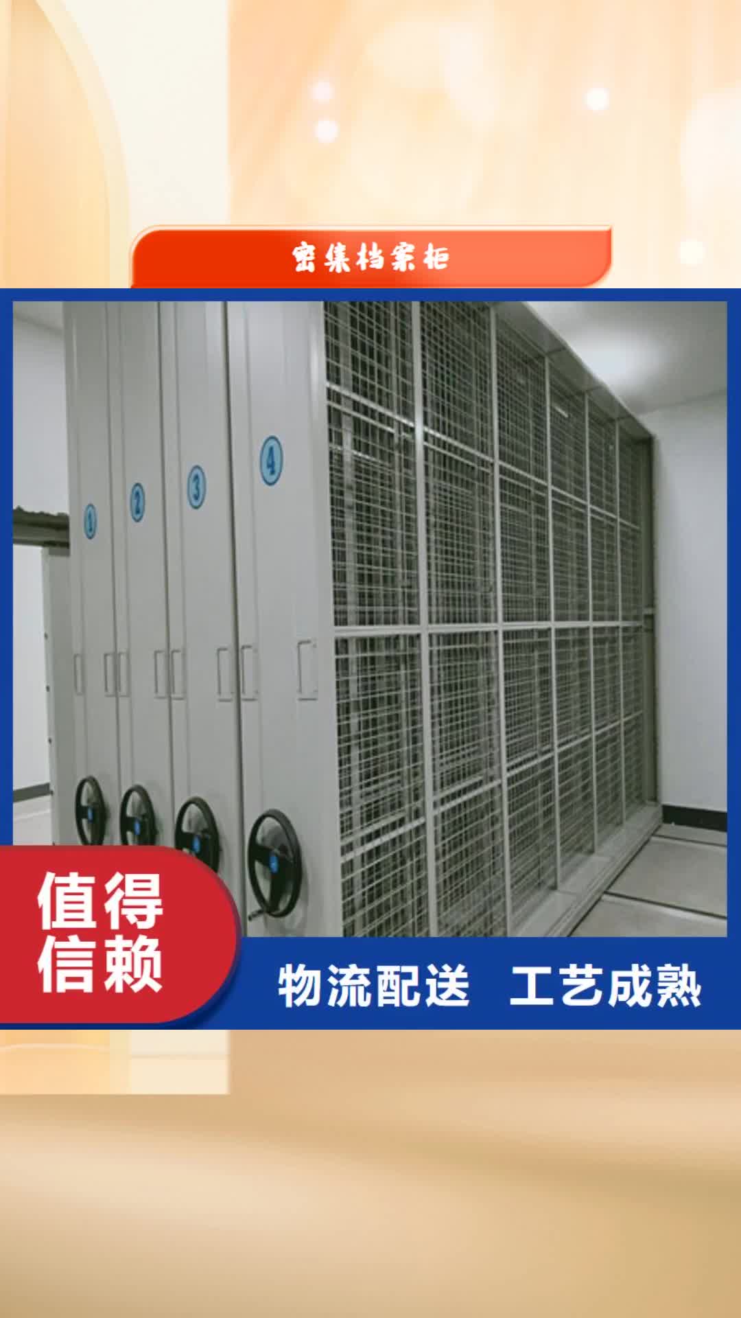 【黄石 密集档案柜 画框密集柜精工打造】