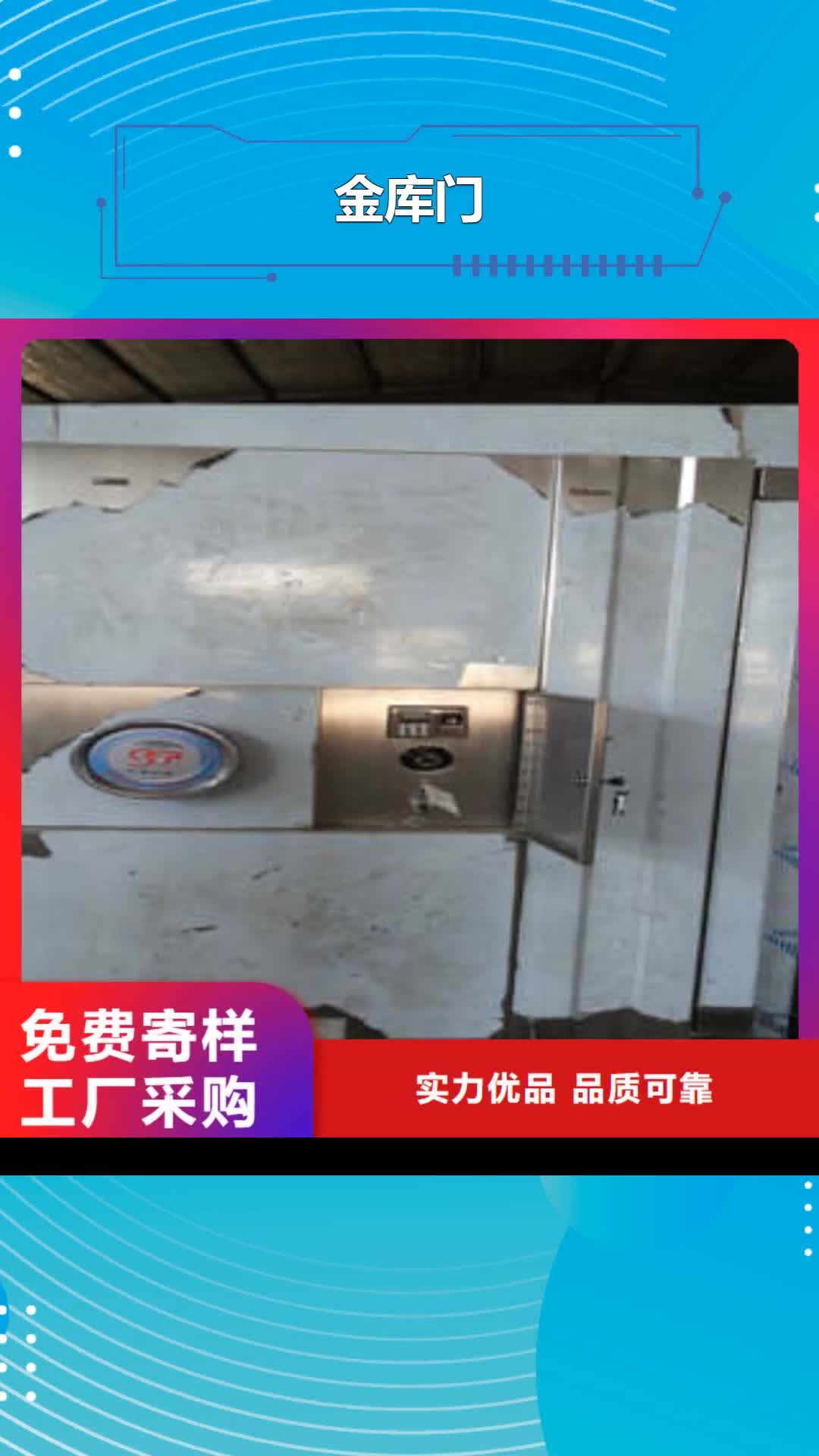 镇江【金库门】档案移动密集架质量优价格低