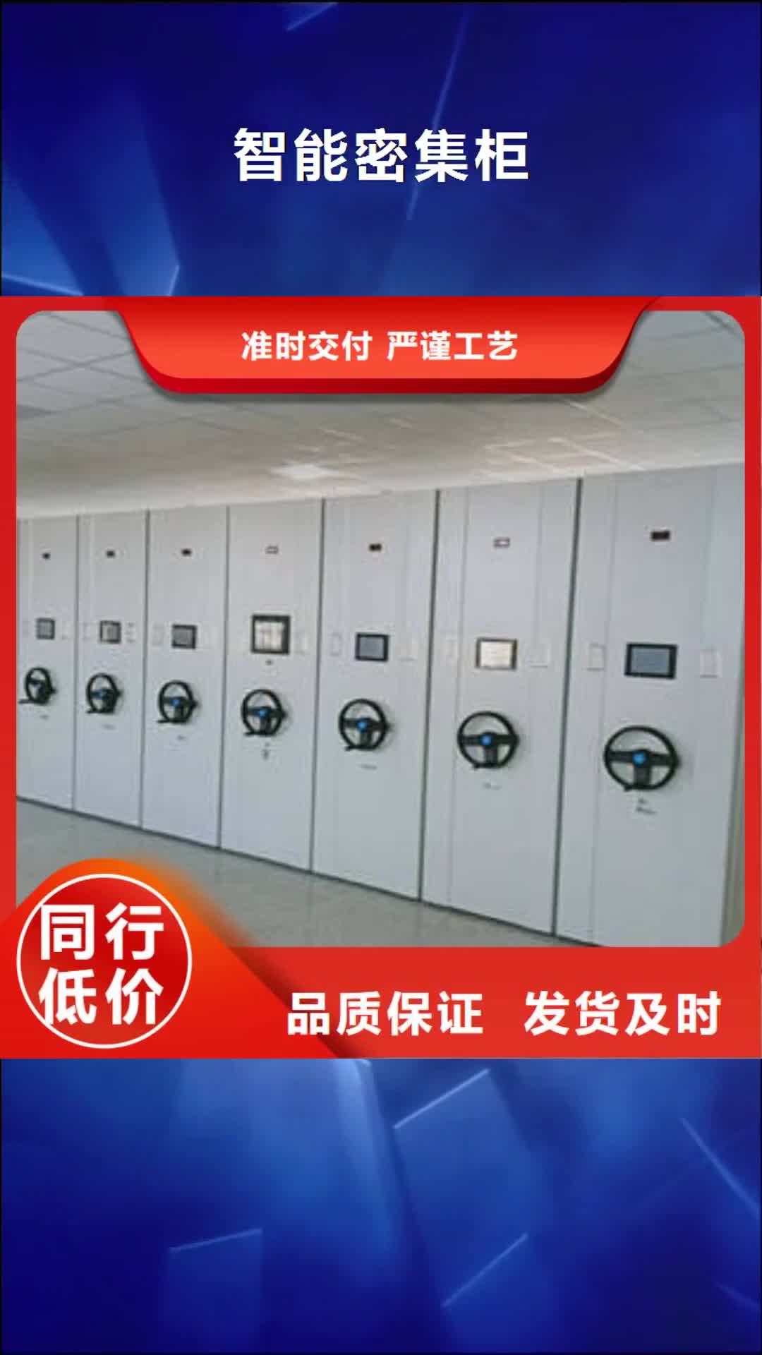 眉山智能密集柜古籍书库樟木密集柜48小时发货